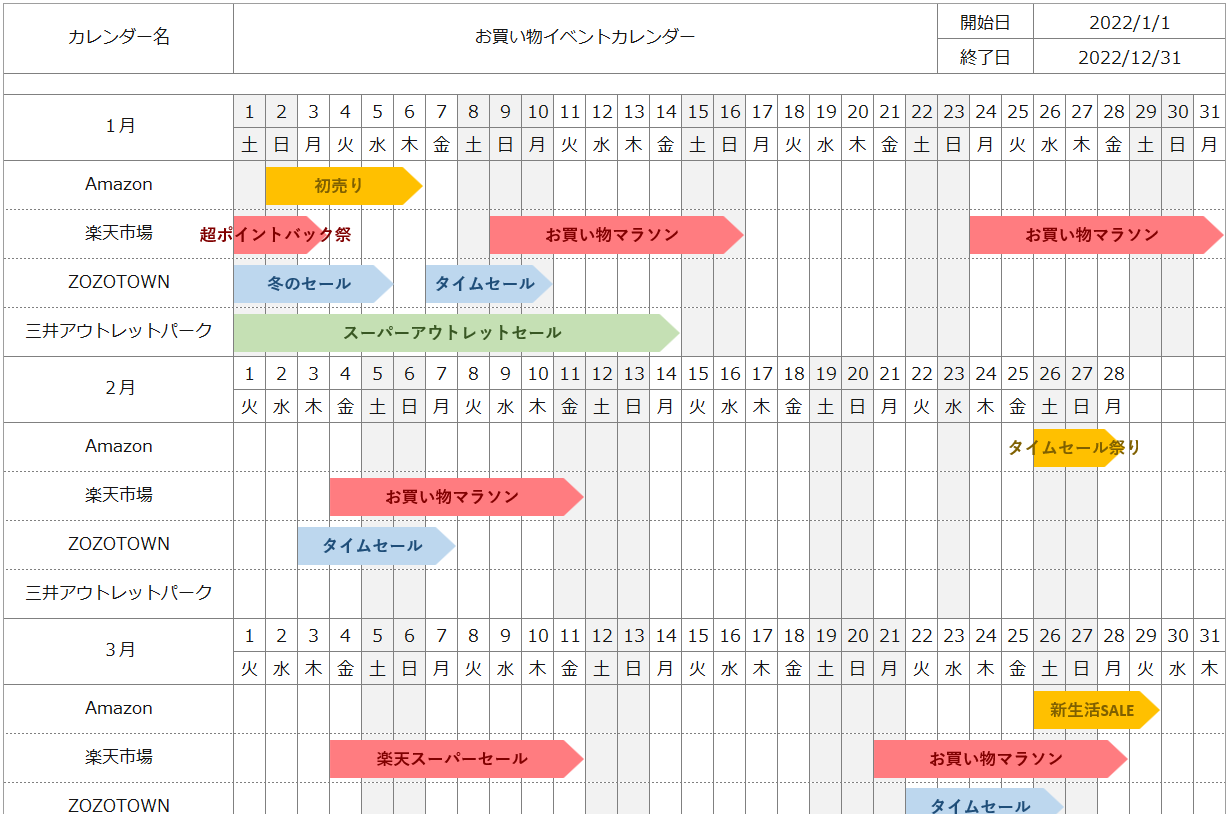 横リスト形式カレンダー・Excelテンプレート（日単位）