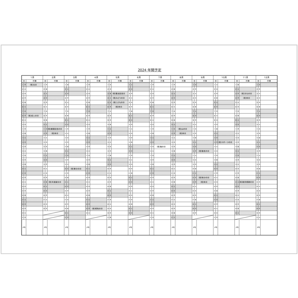 システム手帳リフィル・年間イベントカレンダー・2024年・A4ヨコ・１月始まり・１ページ