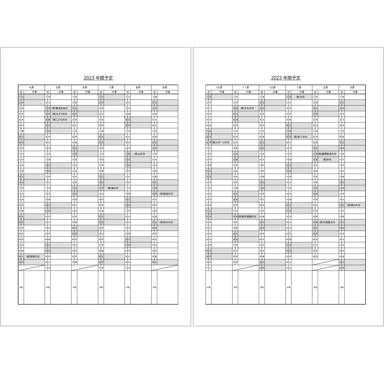 システム手帳リフィル・年間イベントカレンダー・2023年・A4タテ・４月始まり・２ページ