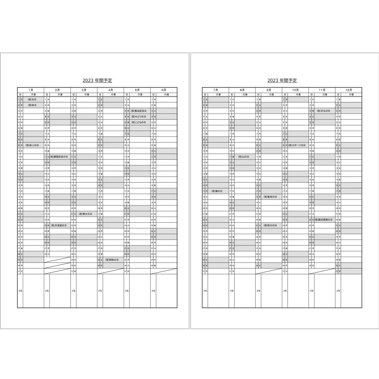 システム手帳リフィル・年間イベントカレンダー・2023年・A4タテ・１月始まり・２ページ（オモテ面・ウラ面）