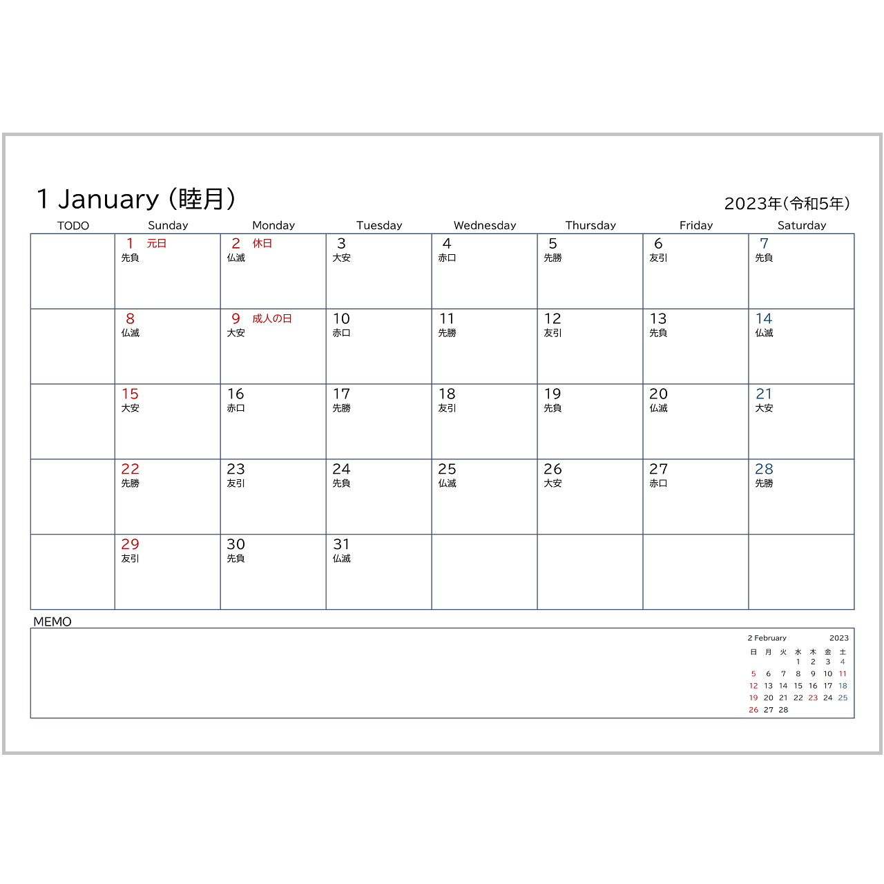 システム手帳リフィル・月間カレンダー・2023年・A4ヨコ・１ページ