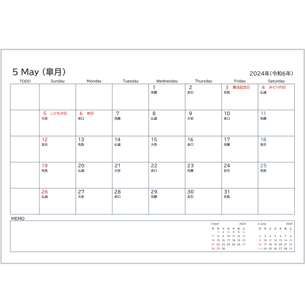 システム手帳リフィル・月間カレンダー・2024年・A4ヨコ・１ページ