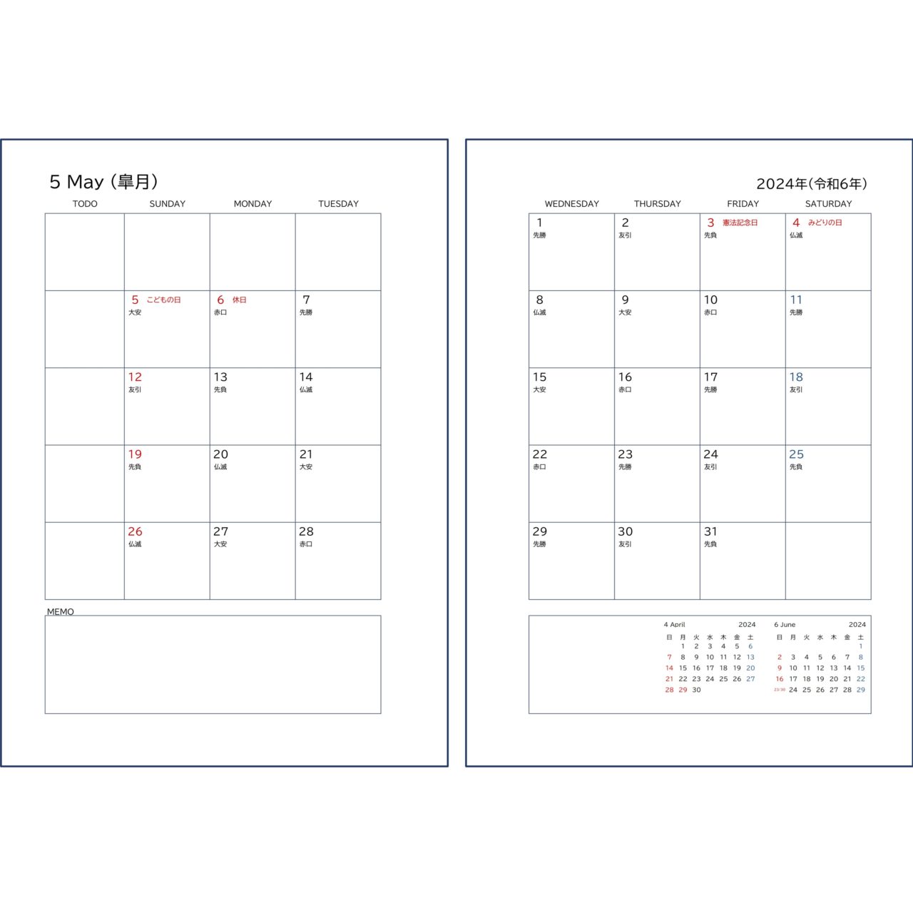 システム手帳リフィル・月間カレンダー・2024年・A4タテ・２ページ（見開き印刷）