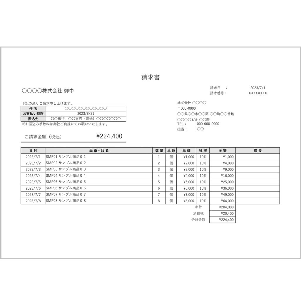 請求書・無料Excelテンプレート（A4ヨコ・黒枠・入力補助あり）