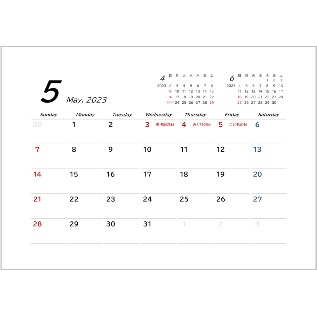 2023年(令和5年)用・月間カレンダー・A4ヨコ・前後月・シンプル・下線・１ページ