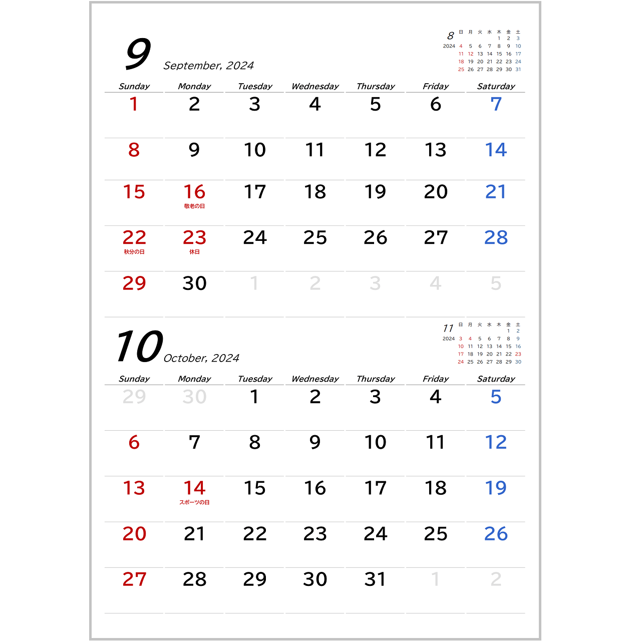 2024年(令和6年)用・２カ月用カレンダー・A4ヨコ・前後月・シンプル・下線・１ページ