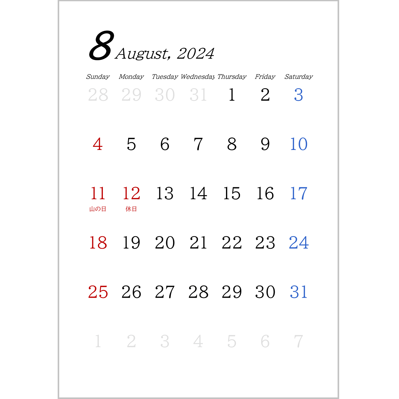 2024年(令和6年)用・月間カレンダー・A4タテ・シンプル・無地・１ページ