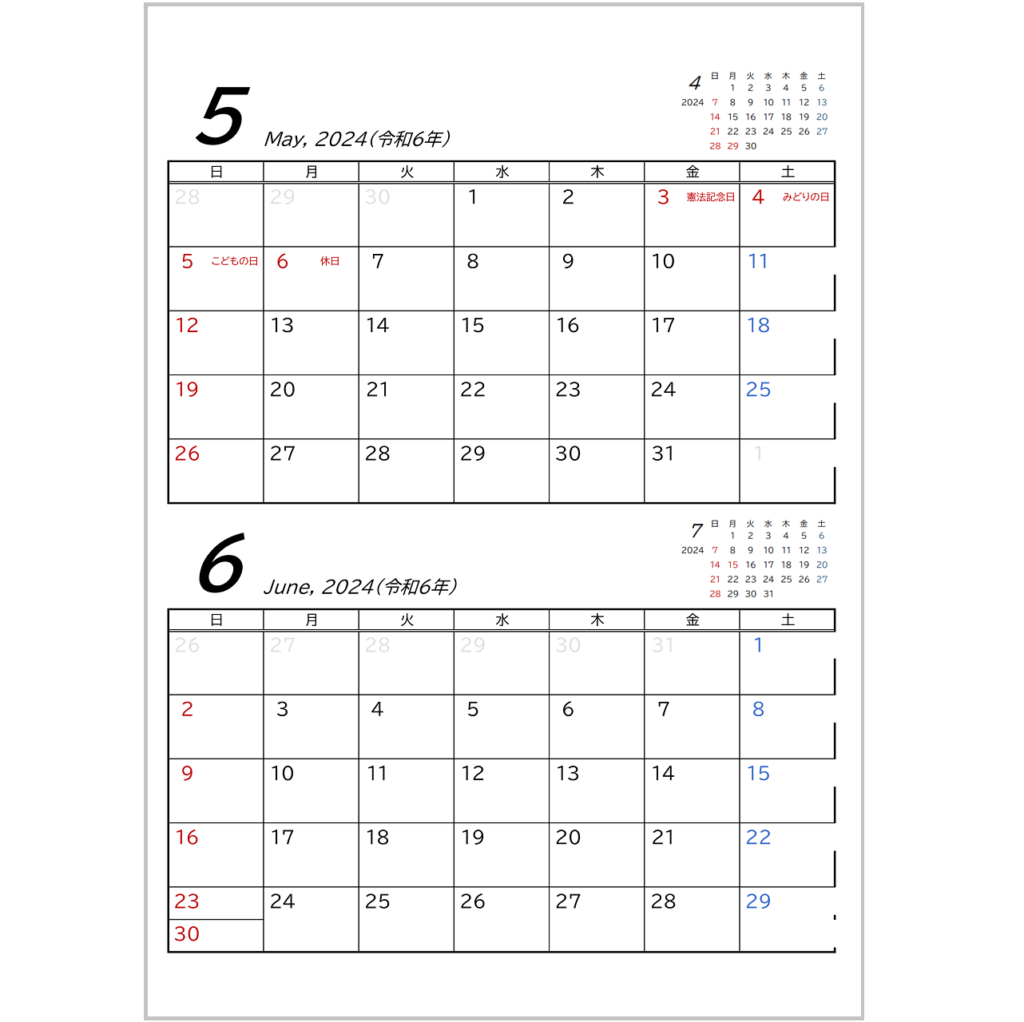 すぐに使える】2024年(令和6年)用・２カ月用カレンダー・無料Excel