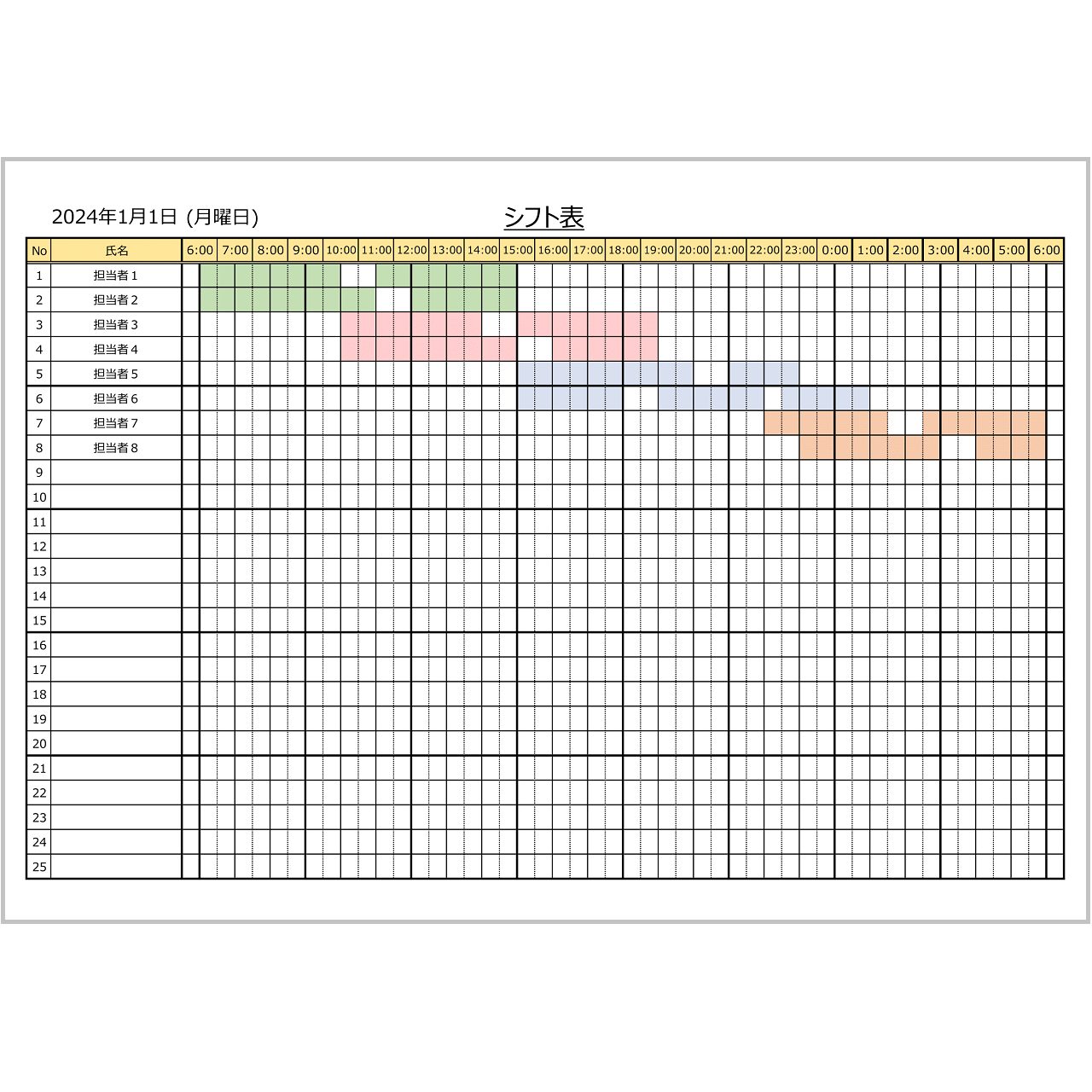 Excel日次シフト表（２４時間）・Ａ４ヨコ・勤務時刻・横チャート・入力補助付き
