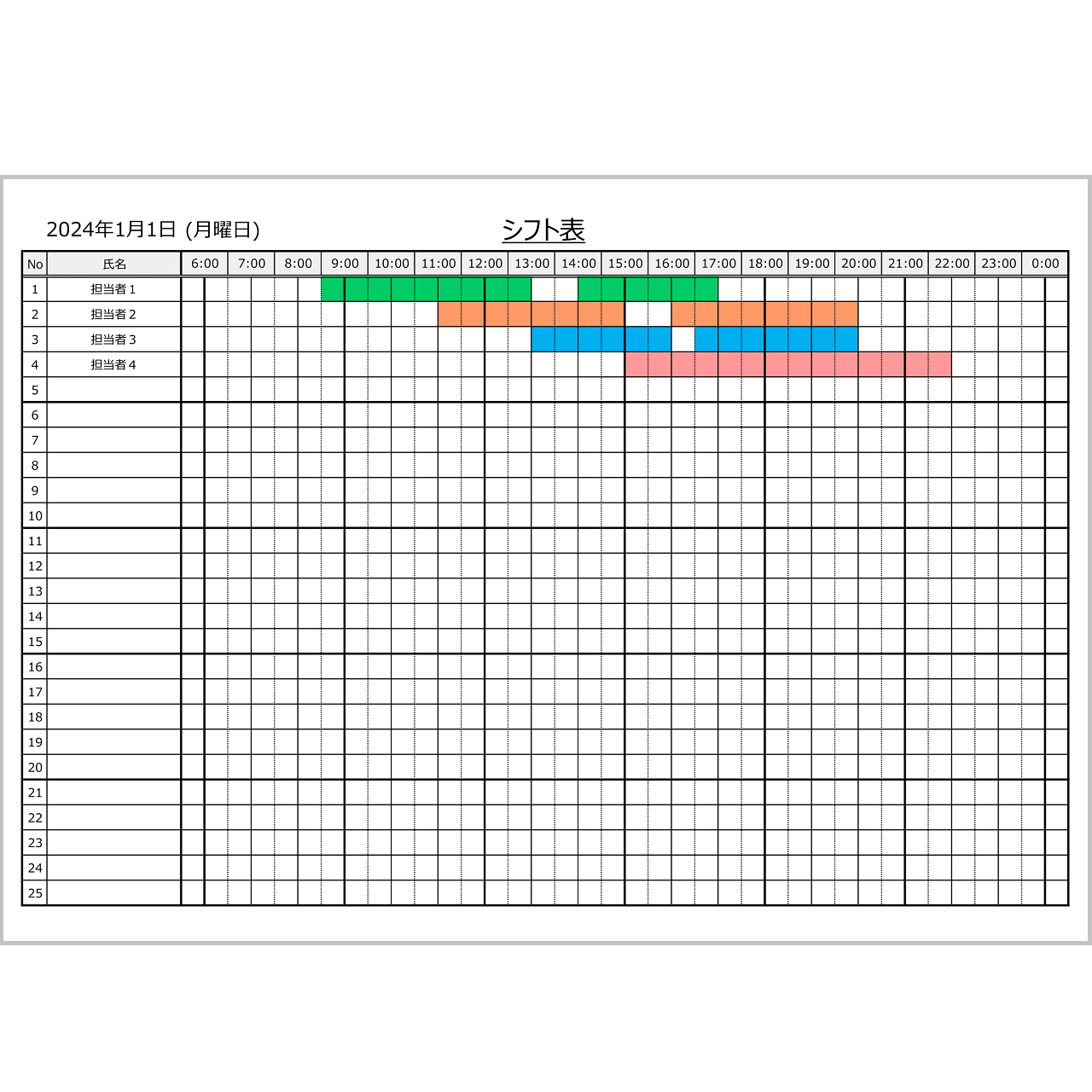 Excel日次シフト表（日中帯）・Ａ４ヨコ・勤務時刻・横チャート・入力補助付き