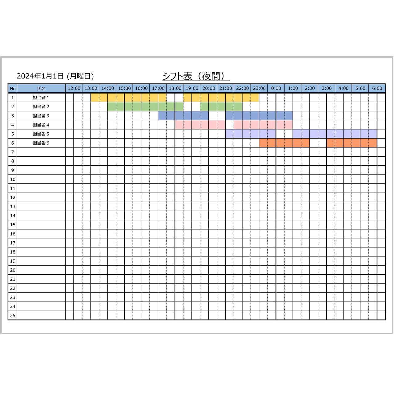 Excel日次シフト表（夜間帯）・Ａ４ヨコ・勤務時刻・横チャート・入力補助付き