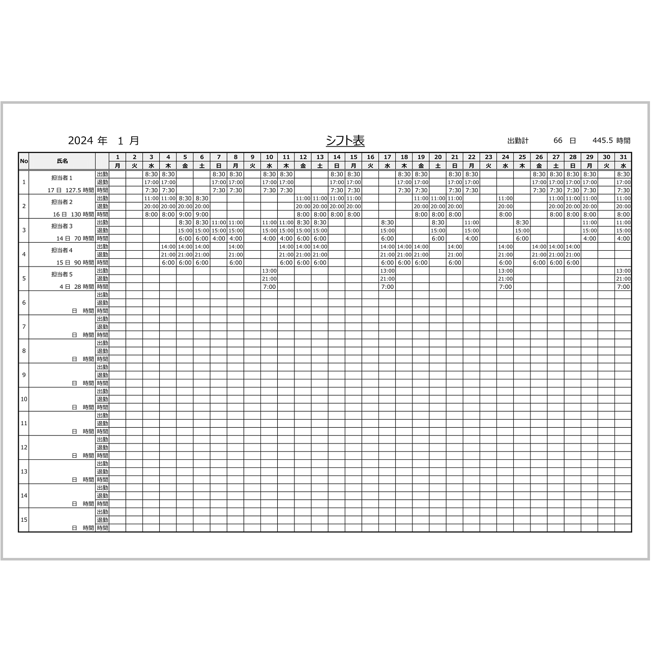 Excel月間シフト表・Ａ４ヨコ・集計機能・入力補助付き
