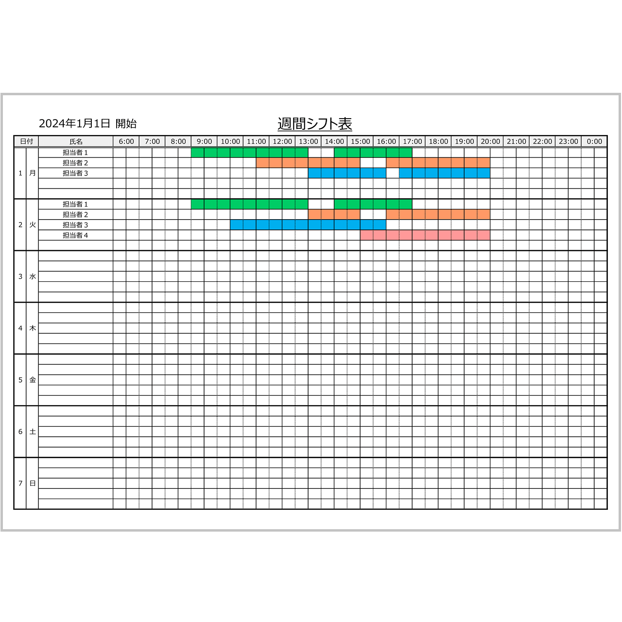 Excel週間シフト表・Ａ４ヨコ・勤務時刻・横チャート・入力補助付き