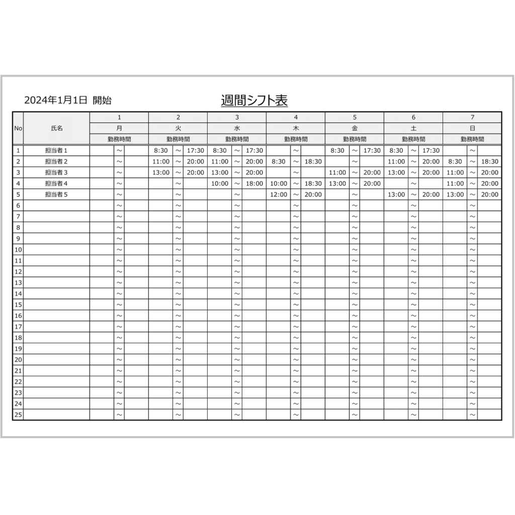Excel週間シフト表・Ａ４ヨコ・勤務時刻・入力補助付き