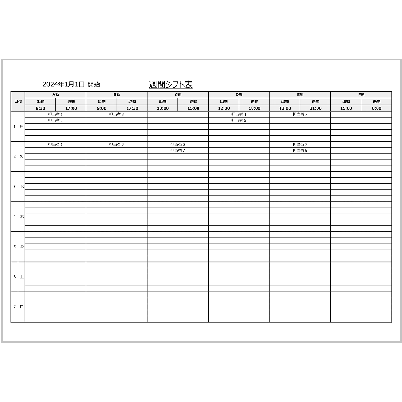 Excel週間シフト表・Ａ４ヨコ・勤務タイプ・入力補助付き