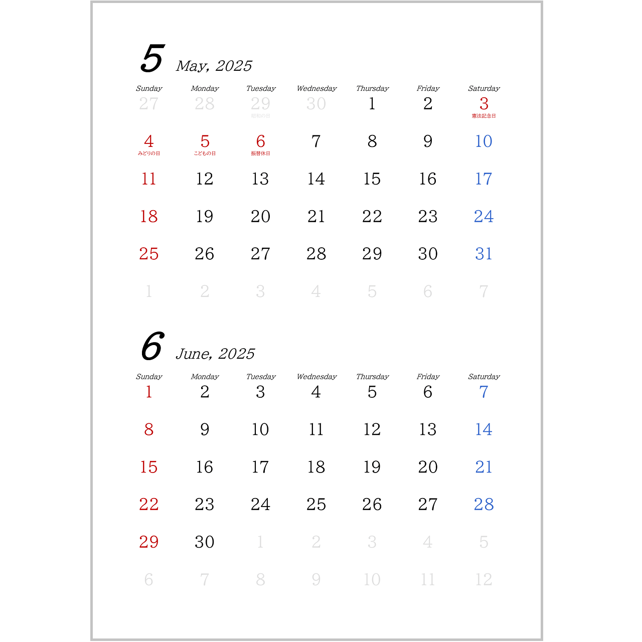 2025年(令和7年)用・２カ月用カレンダー・A4ヨコ・シンプル・無地