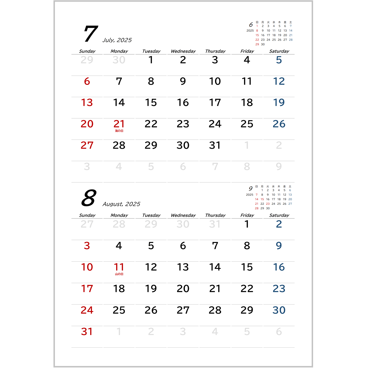 2025年(令和7年)用・２カ月用カレンダー・A4ヨコ・前後月・下線