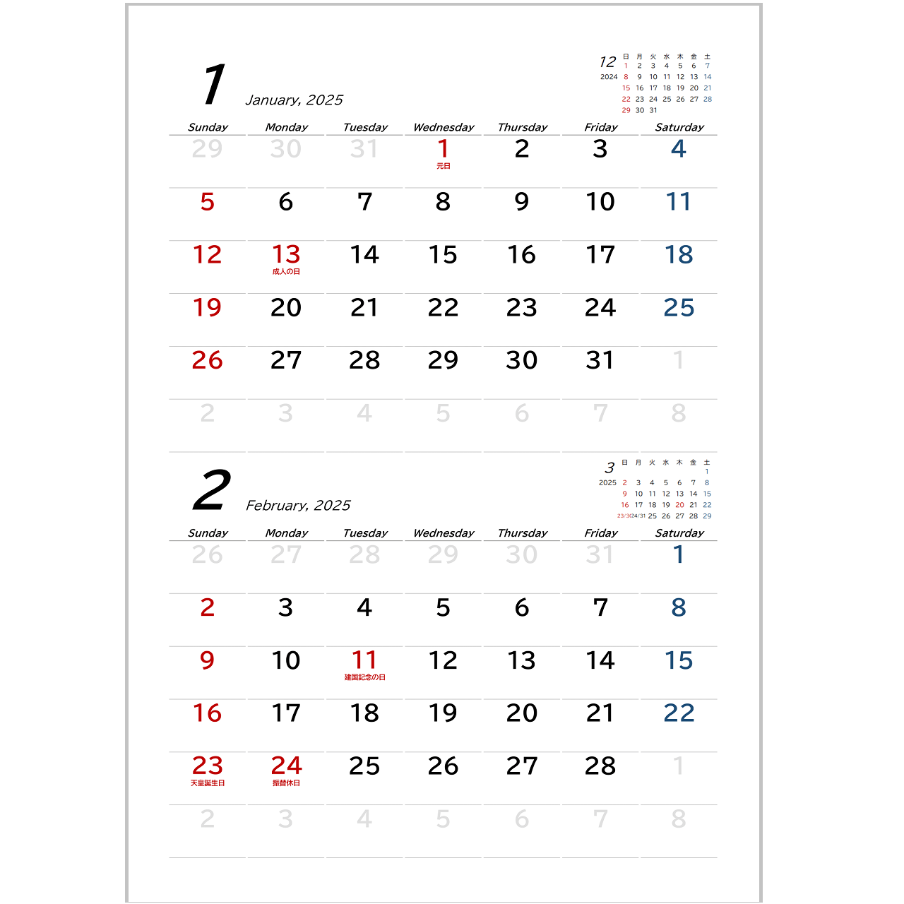 令和7年(2025年)２カ月用カレンダー（A4タテ・下線・前後月・六曜