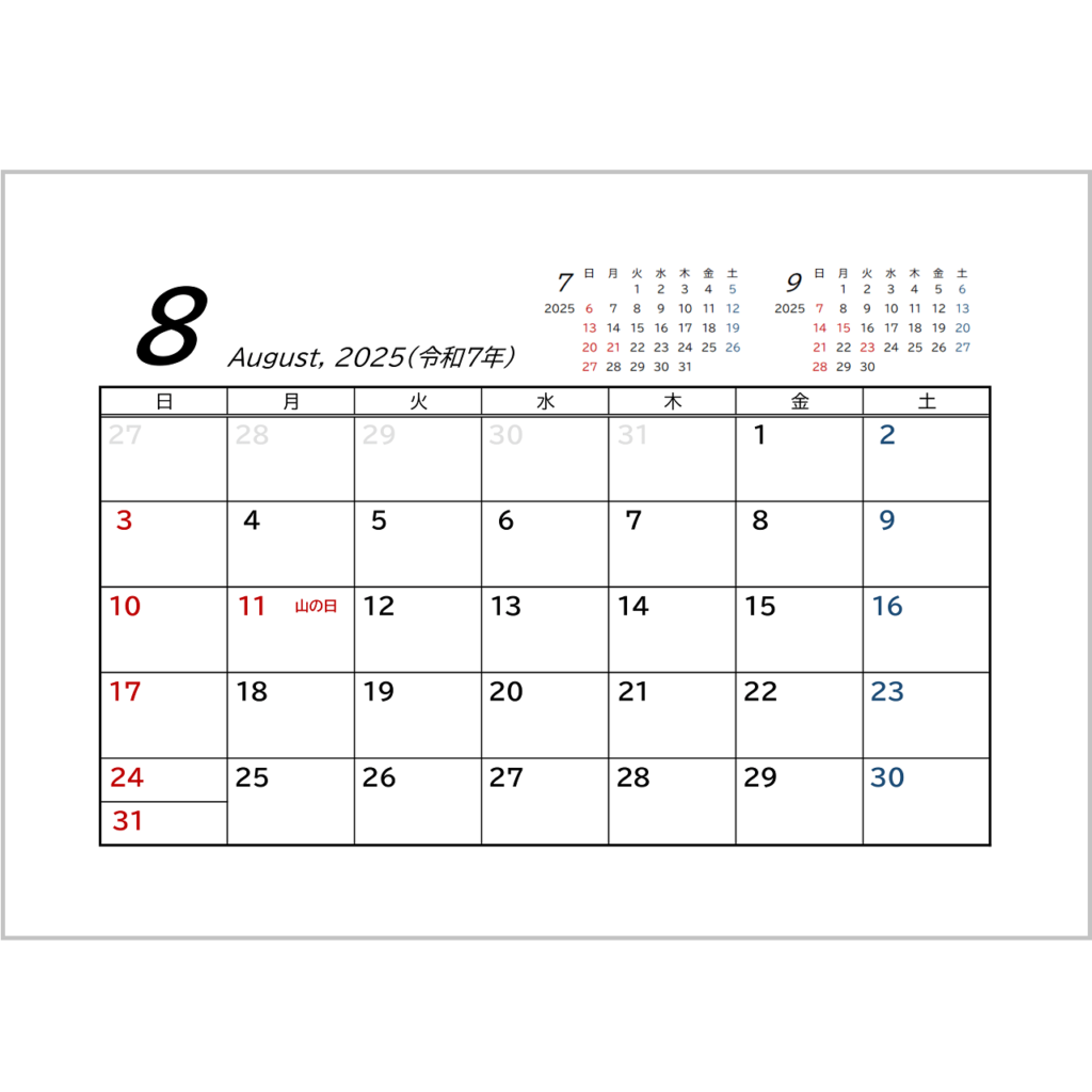 2025年(令和7年)用・月間カレンダー・A4ヨコ・前後月・シンプル・枠線