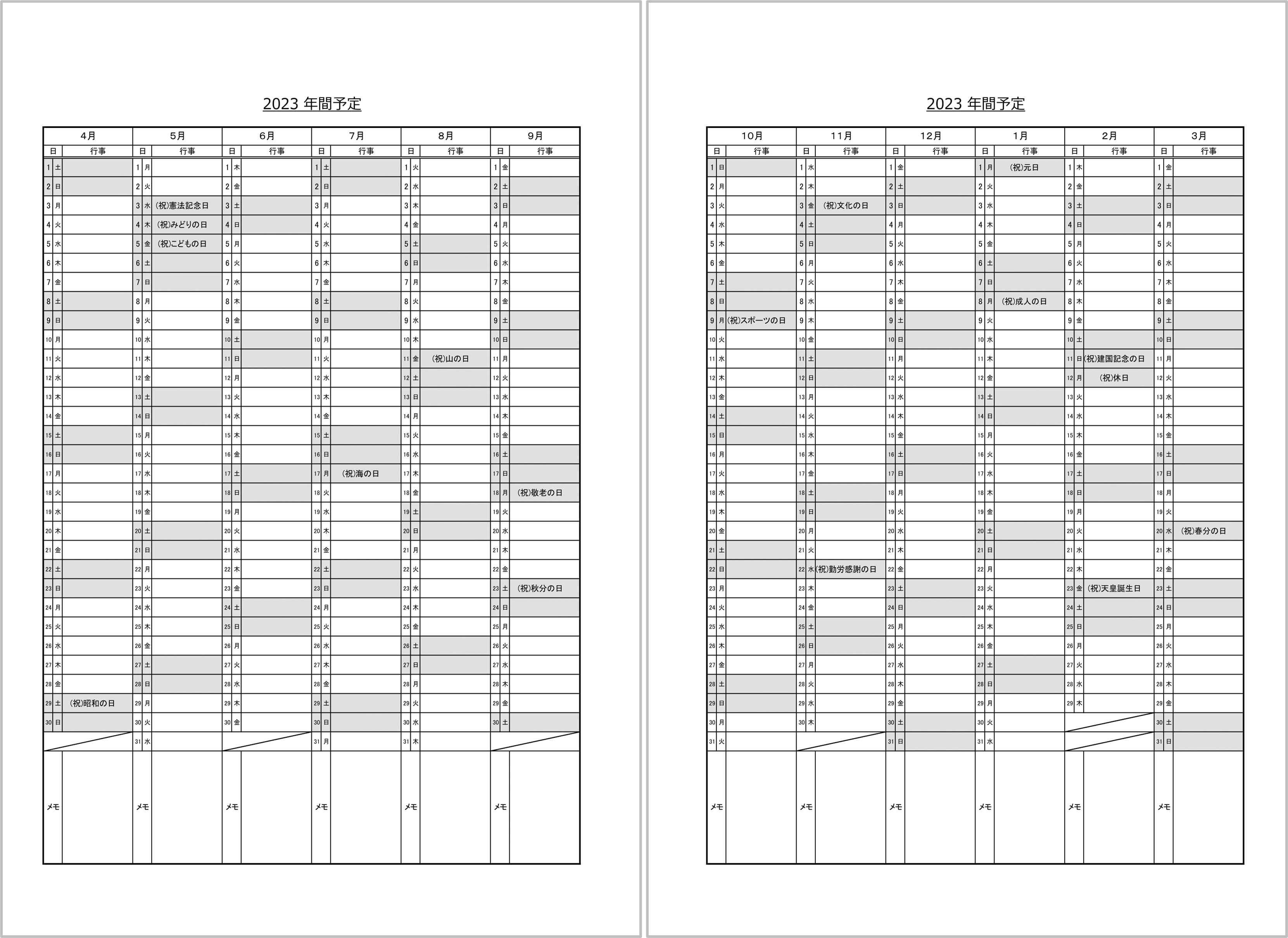 システム手帳リフィル・年間イベントカレンダー・2023年・A4タテ・４月始まり・２ページ（見開き）