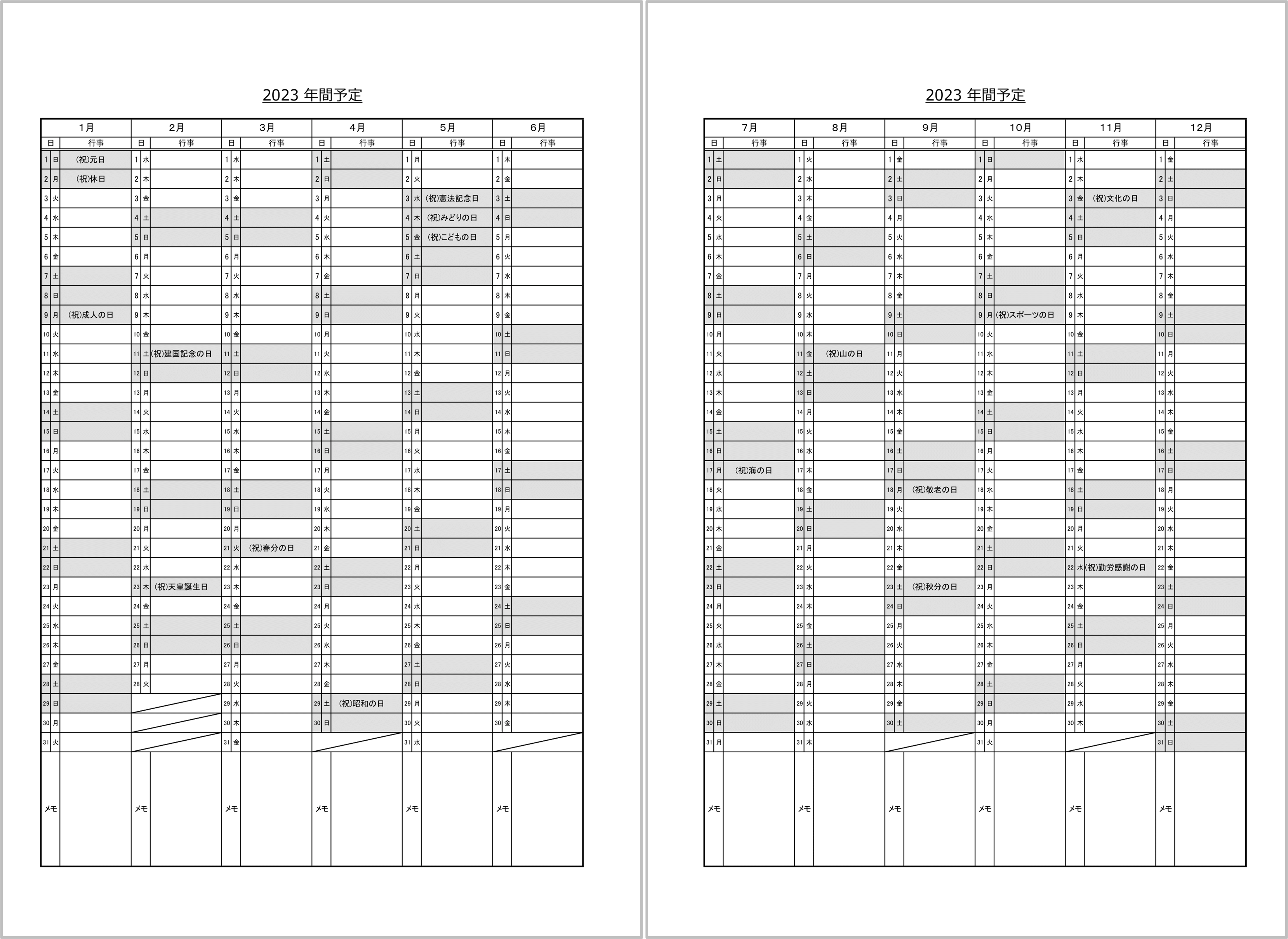 システム手帳リフィル・年間イベントカレンダー・2023年・A4タテ・１月始まり・２ページ（見開き）