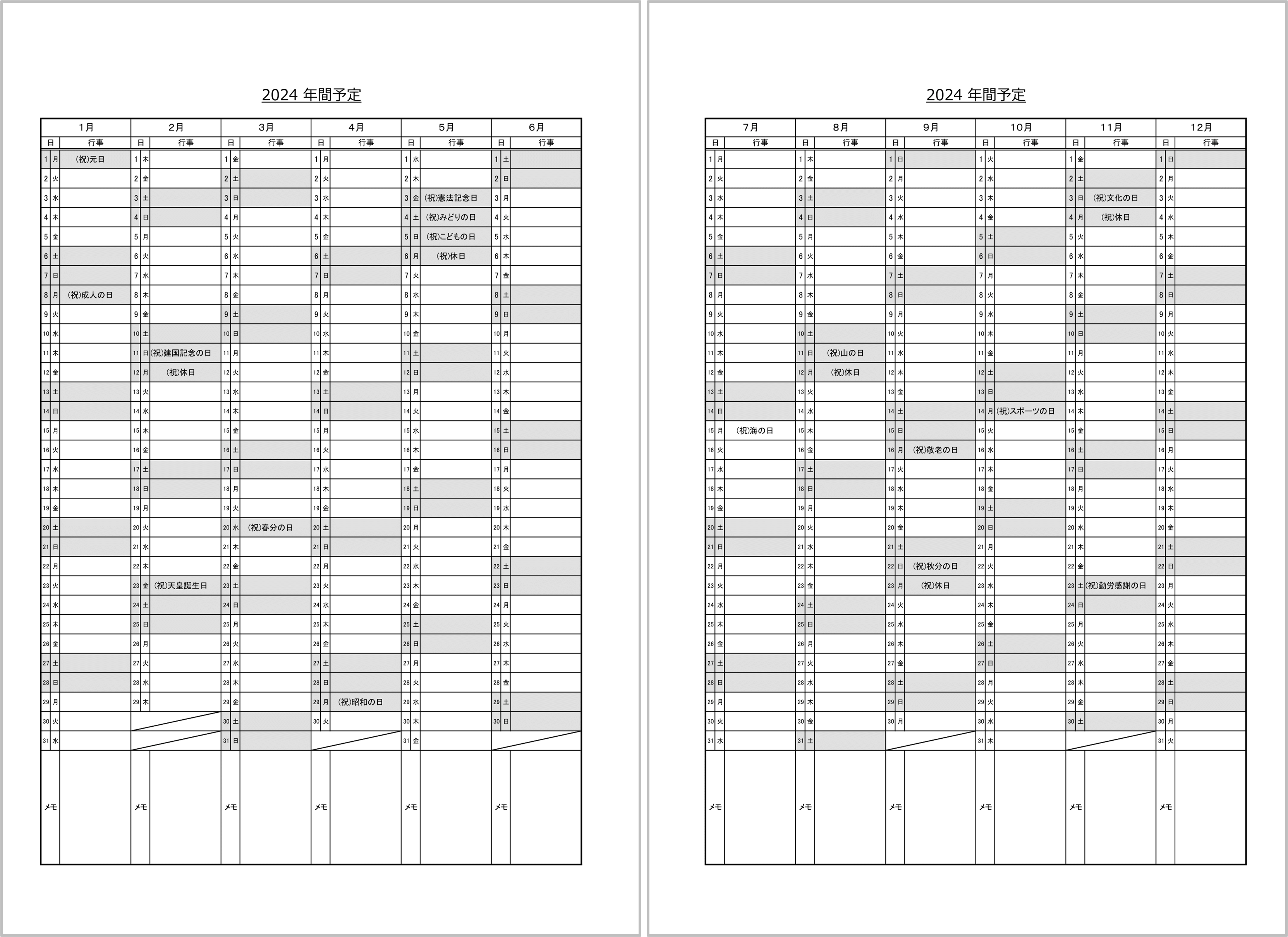 システム手帳リフィル・年間イベントカレンダー・2024年・A4タテ・１月始まり・２ページ（見開き）