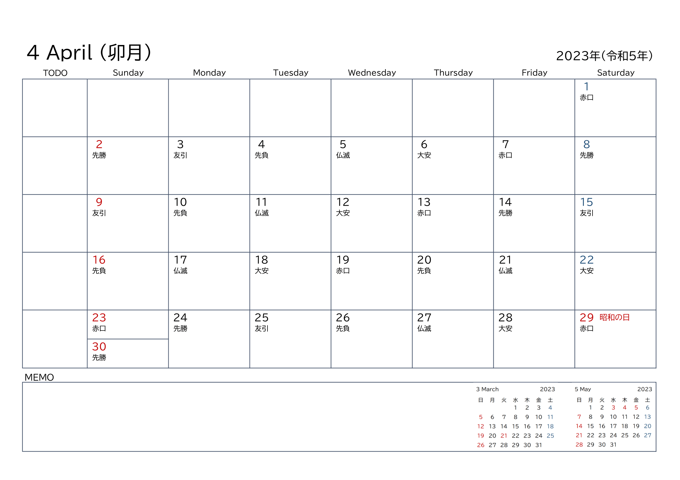 システム手帳リフィル・月間カレンダー・2023年・A4ヨコ・１ページ