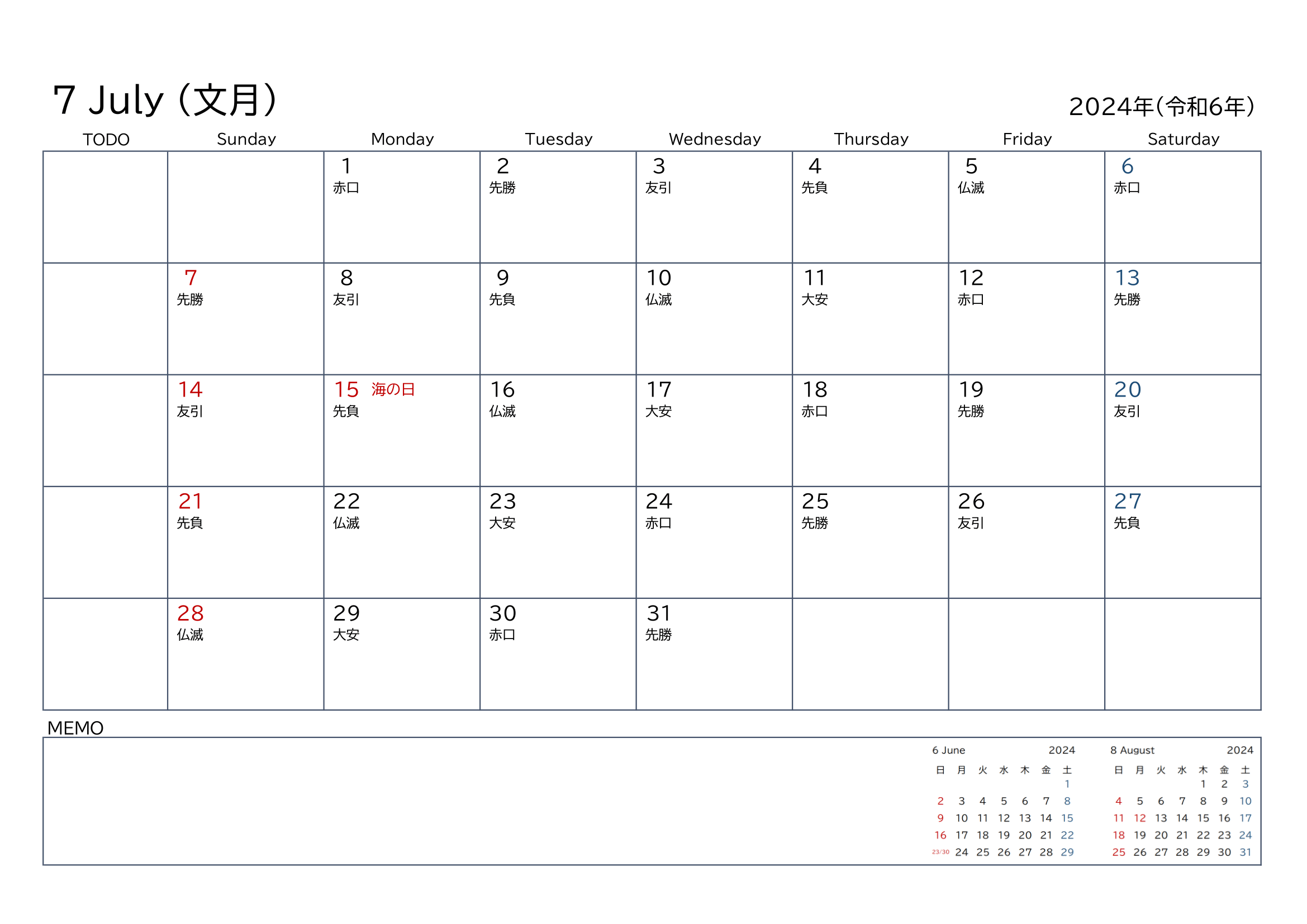 システム手帳リフィル・月間カレンダー・2024年・A4ヨコ・１ページ