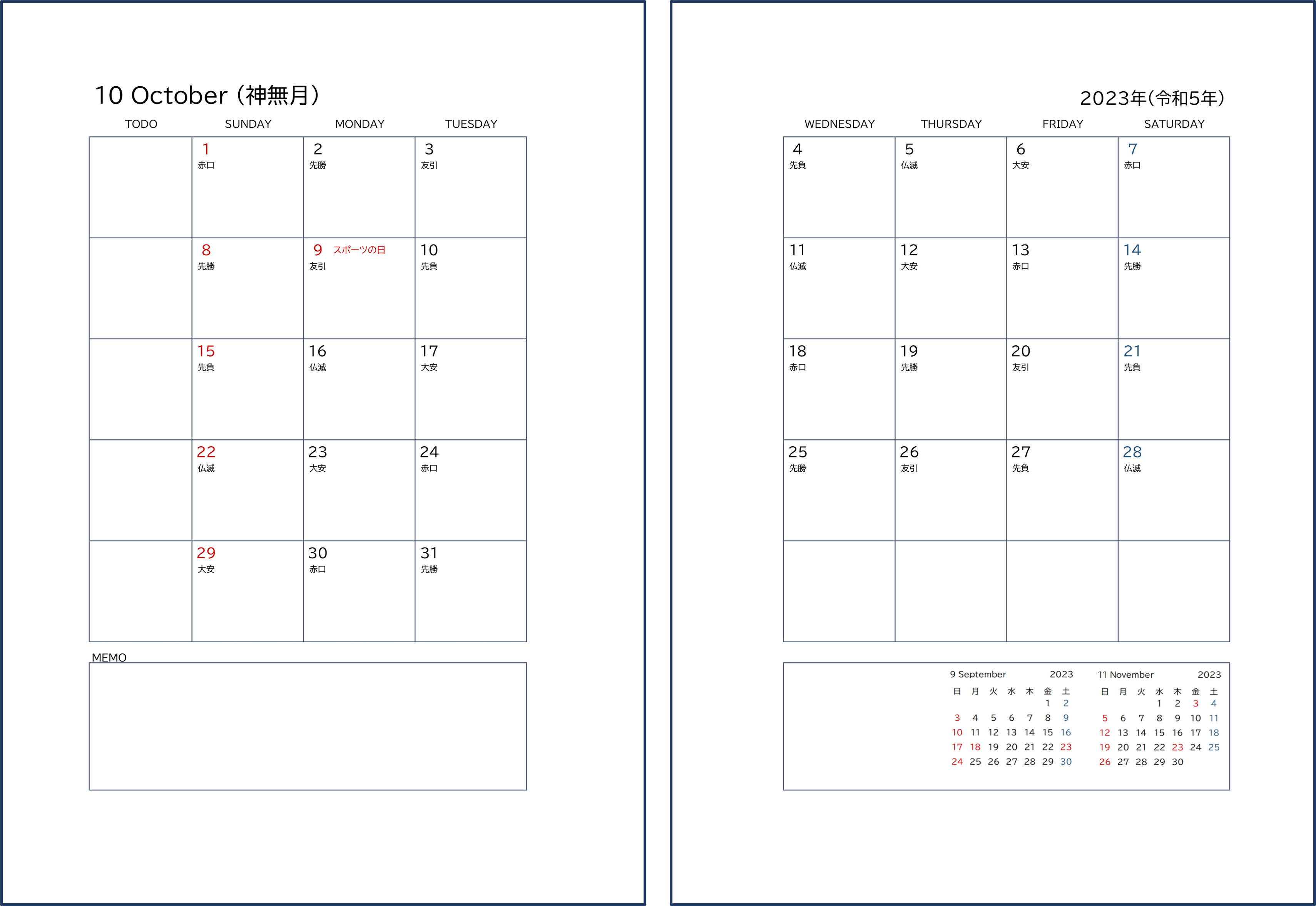 システム手帳リフィル・月間カレンダー・2023年・A4タテ・２ページ（見開き印刷）