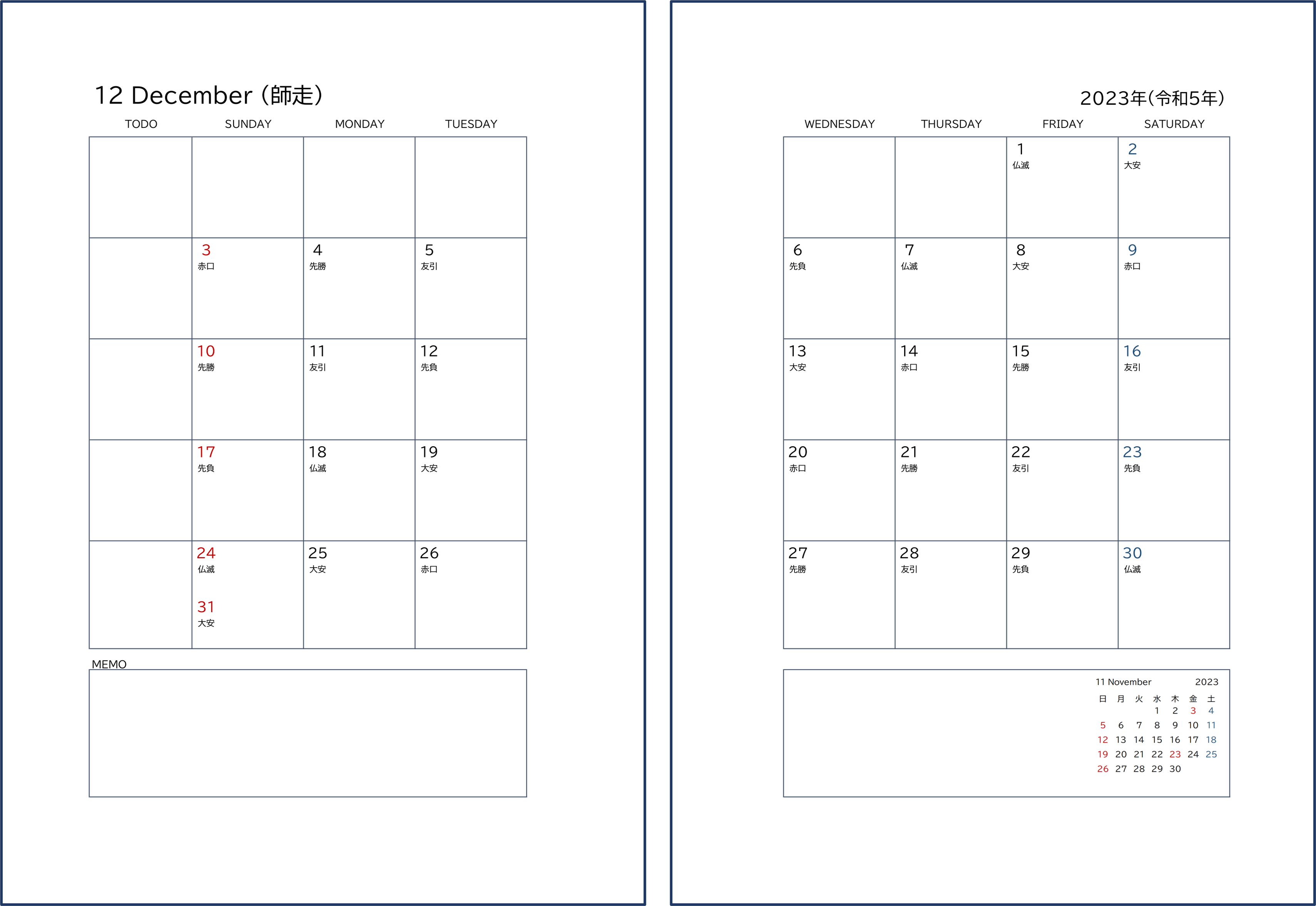 システム手帳リフィル・月間カレンダー・2023年・A4タテ・２ページ（見開き印刷）