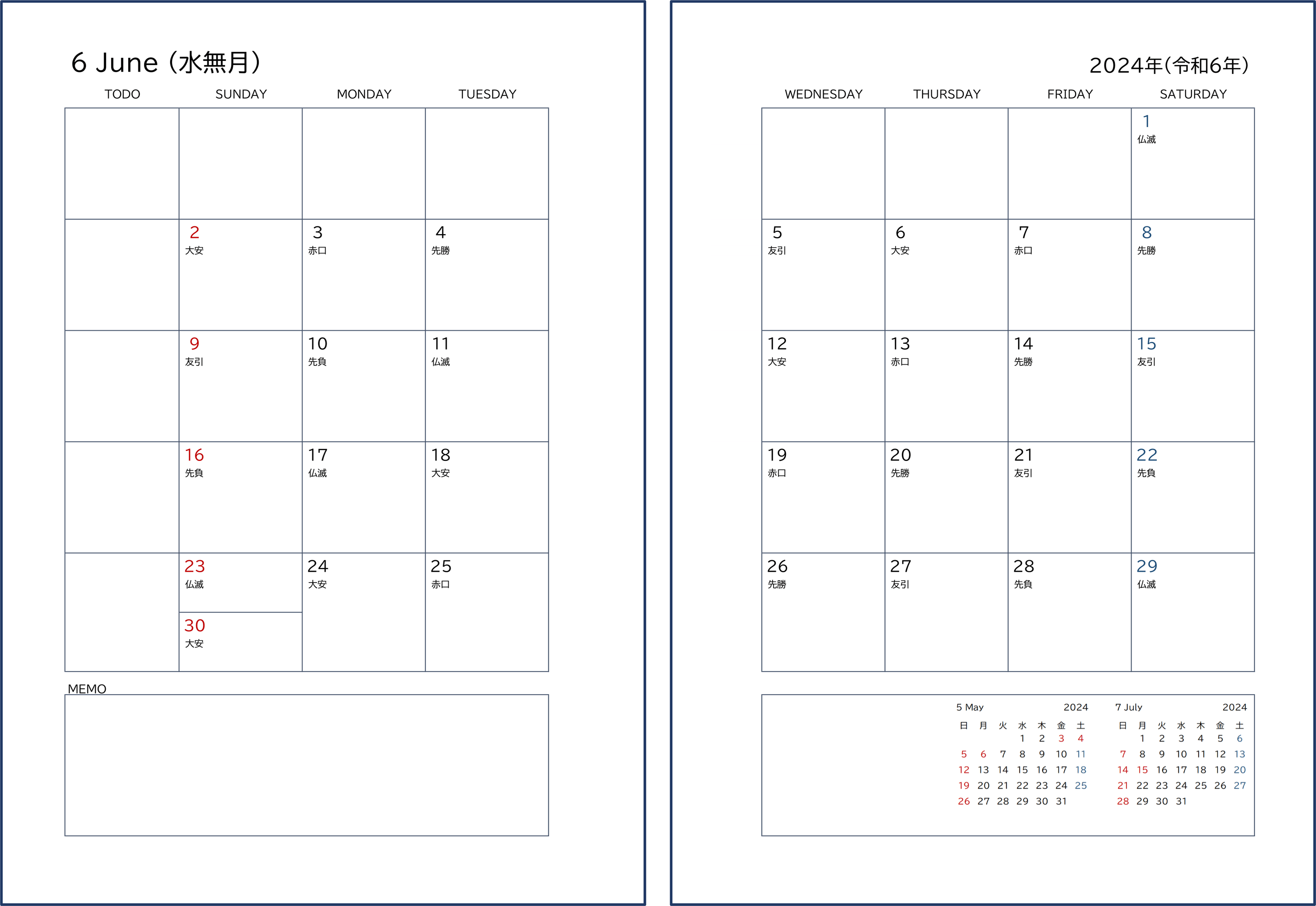 システム手帳リフィル・月間カレンダー・2024年・A4タテ・２ページ（見開き印刷）
