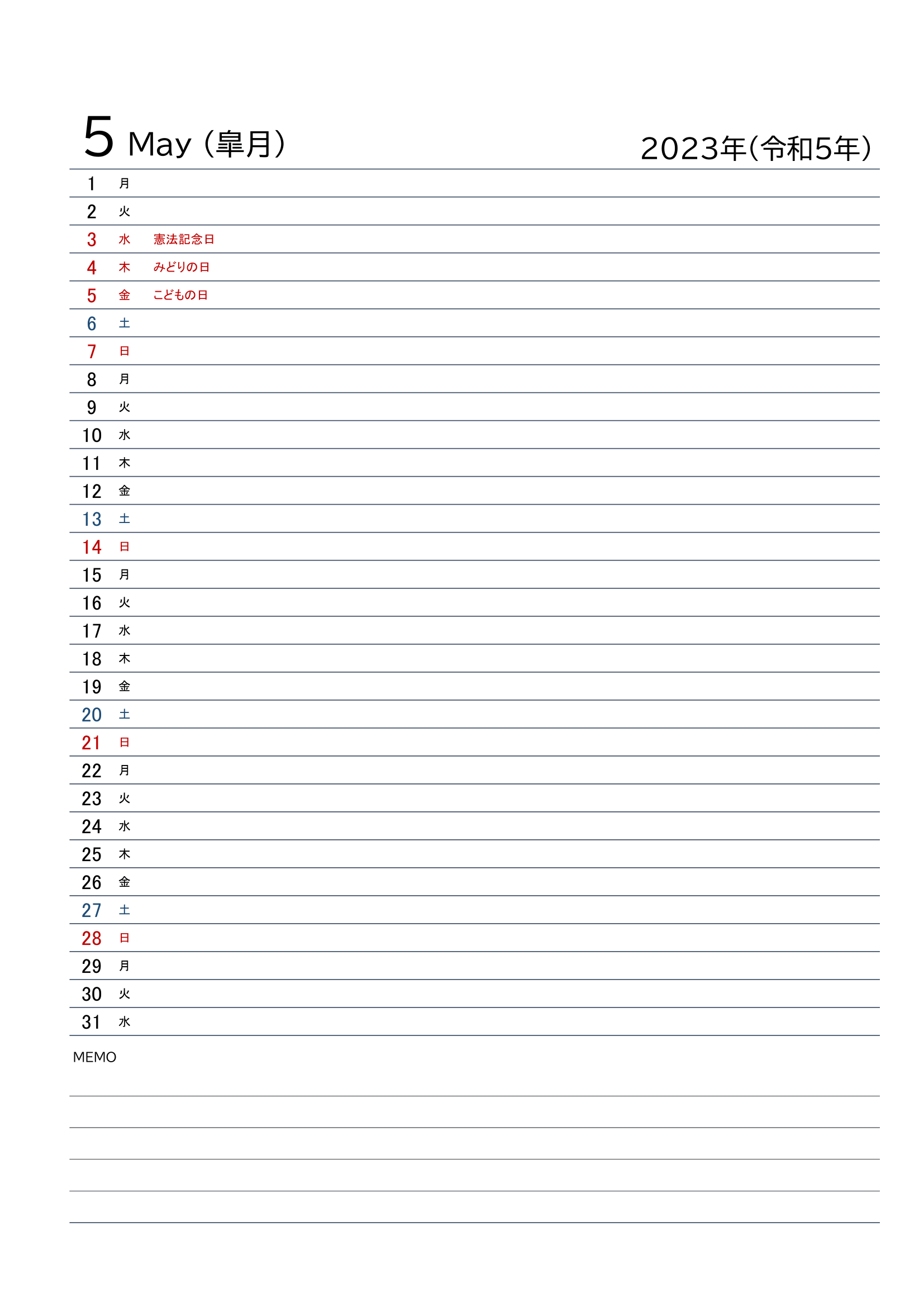 システム手帳リフィル・月間カレンダー（リスト形式）・2023年・A4タテ・１ページ