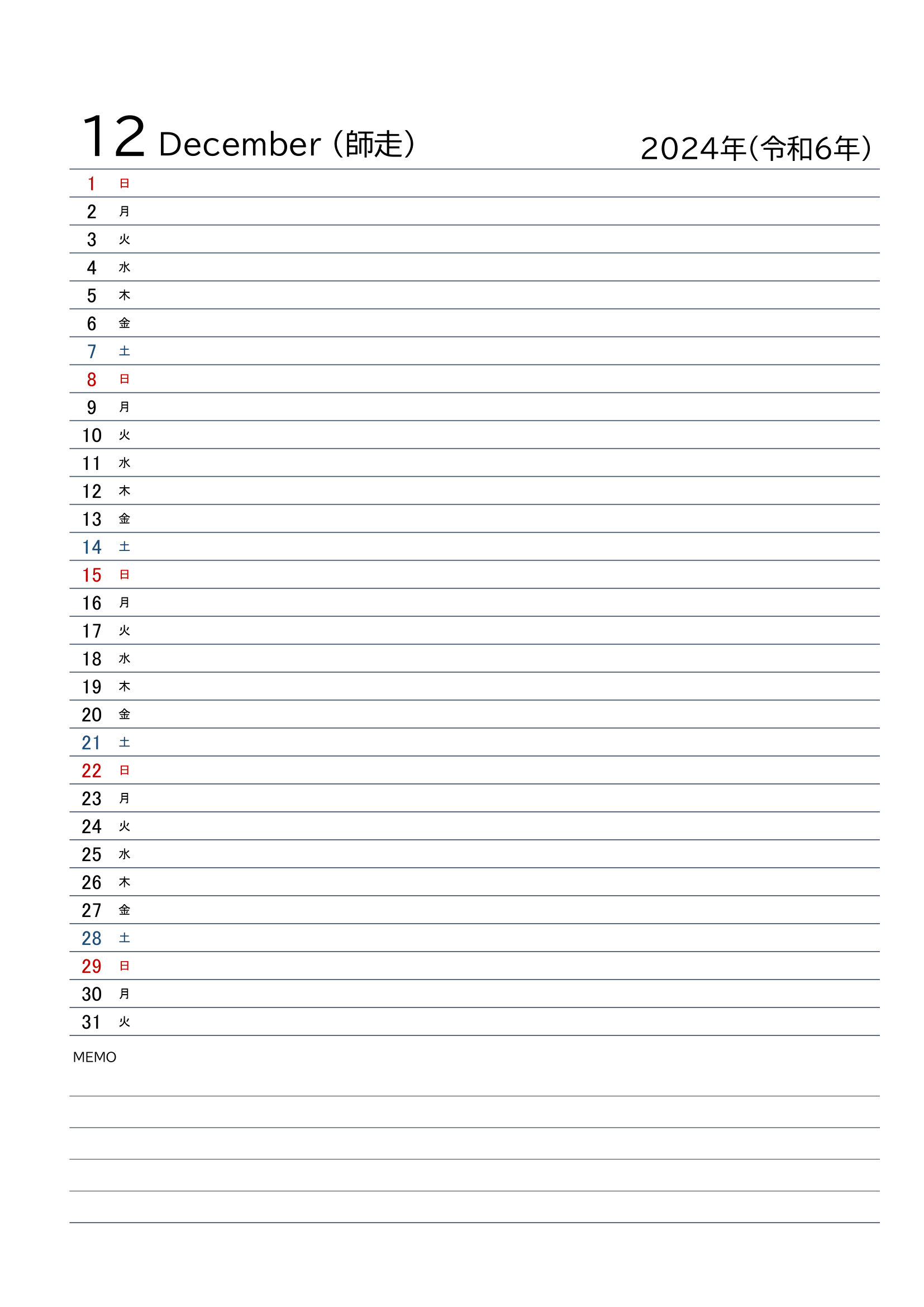 システム手帳リフィル・月間カレンダー（リスト形式）・2024年・A4タテ・１ページ