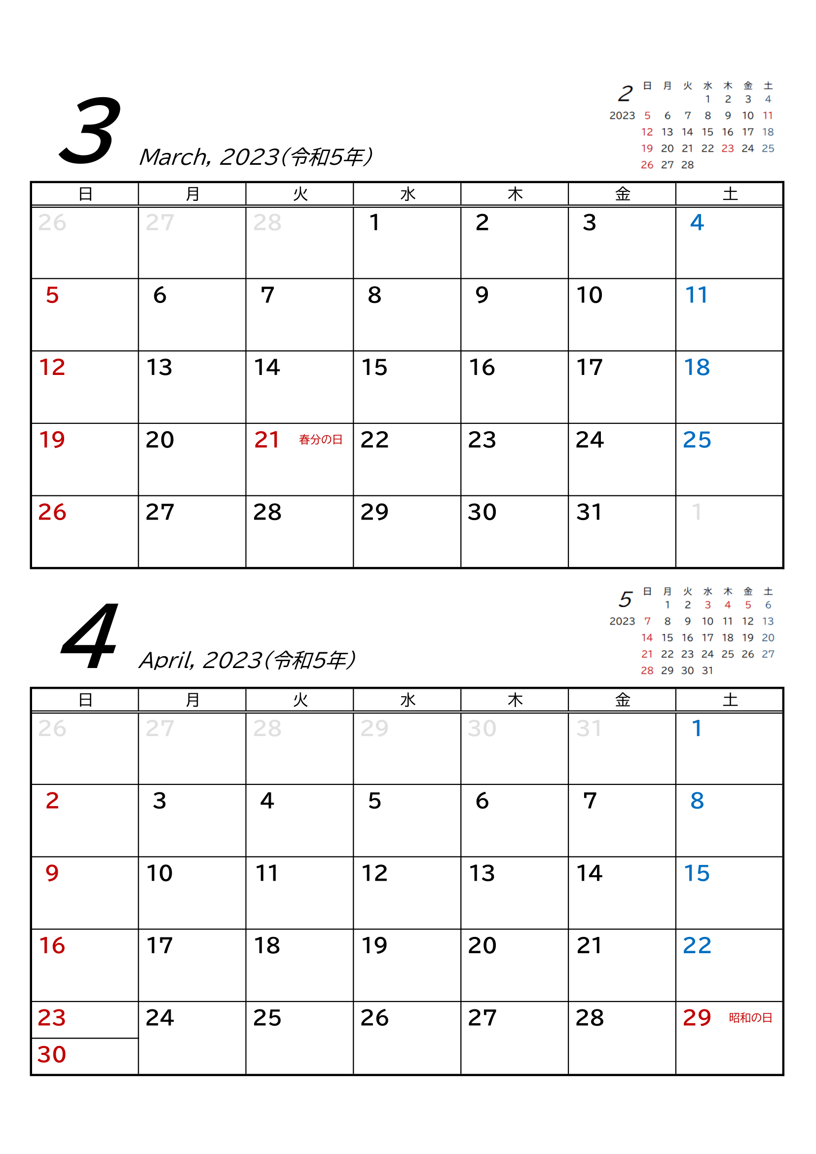 2023年(令和5年)用・２カ月用カレンダー・A4ヨコ・前後月・シンプル・枠線・１ページ