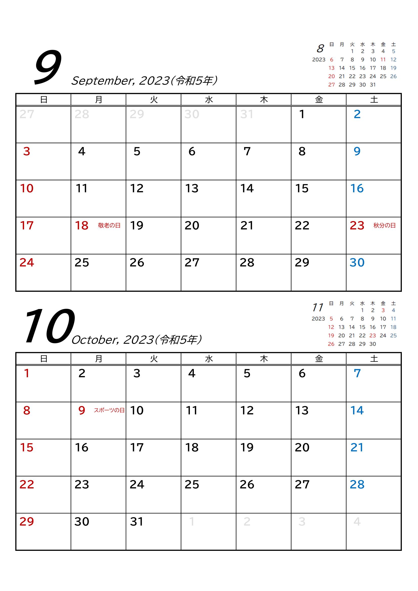 2023年(令和5年)用・２カ月用カレンダー・A4ヨコ・前後月・シンプル・枠線・１ページ