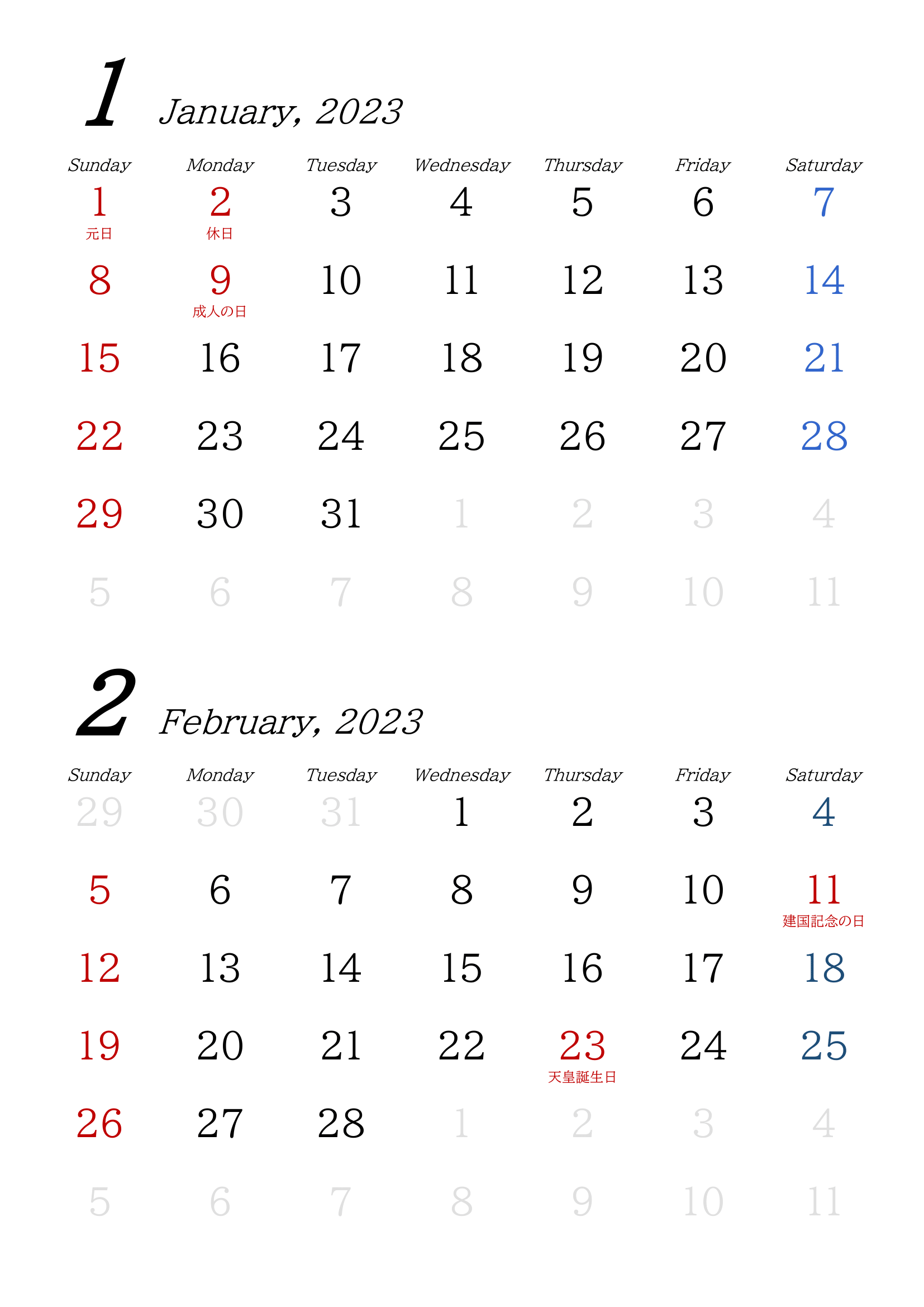 2023年(令和5年)用・２カ月用カレンダー・A4ヨコ・シンプル・無地・１ページ