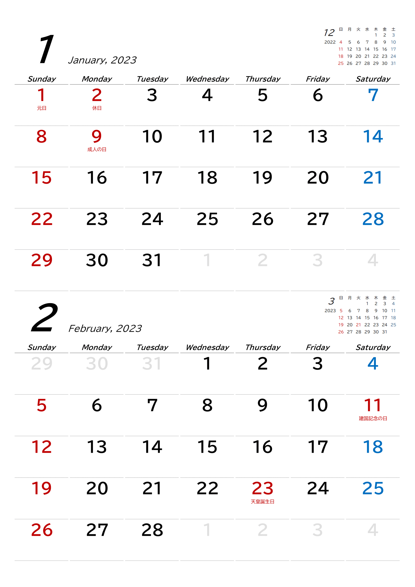 2023年(令和5年)用・２カ月用カレンダー・A4ヨコ・前後月・シンプル・下線・１ページ