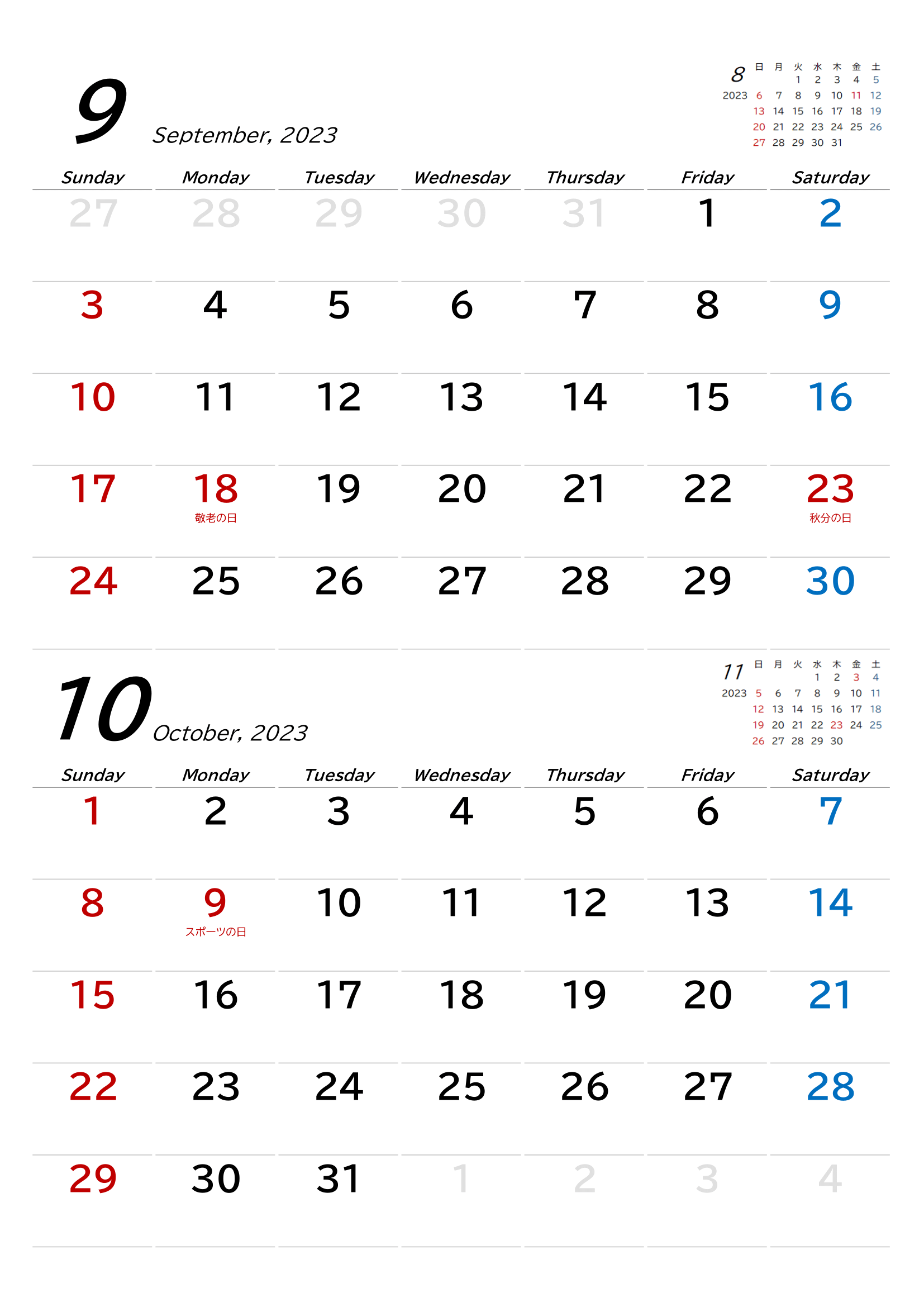 2023年(令和5年)用・２カ月用カレンダー・A4ヨコ・前後月・シンプル・下線・１ページ