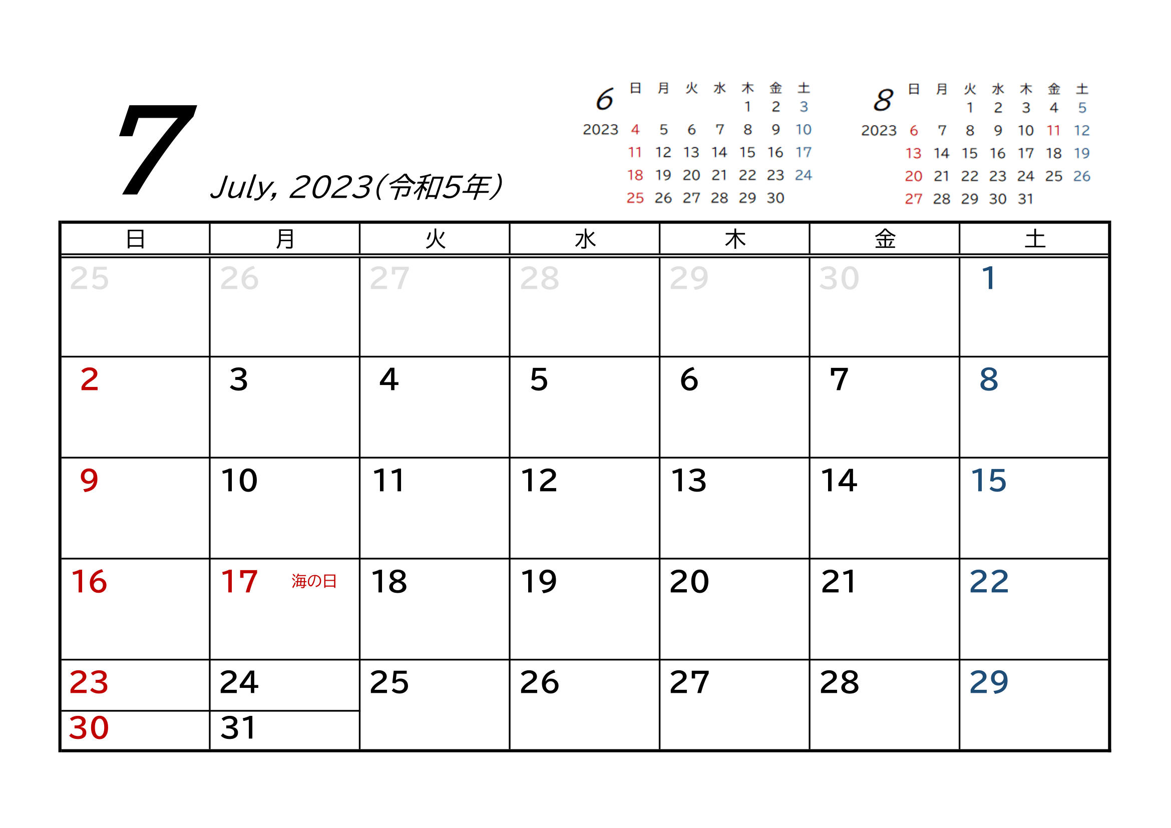 2023年(令和5年)用・月間カレンダー・A4ヨコ・前後月・シンプル・枠線・１ページ