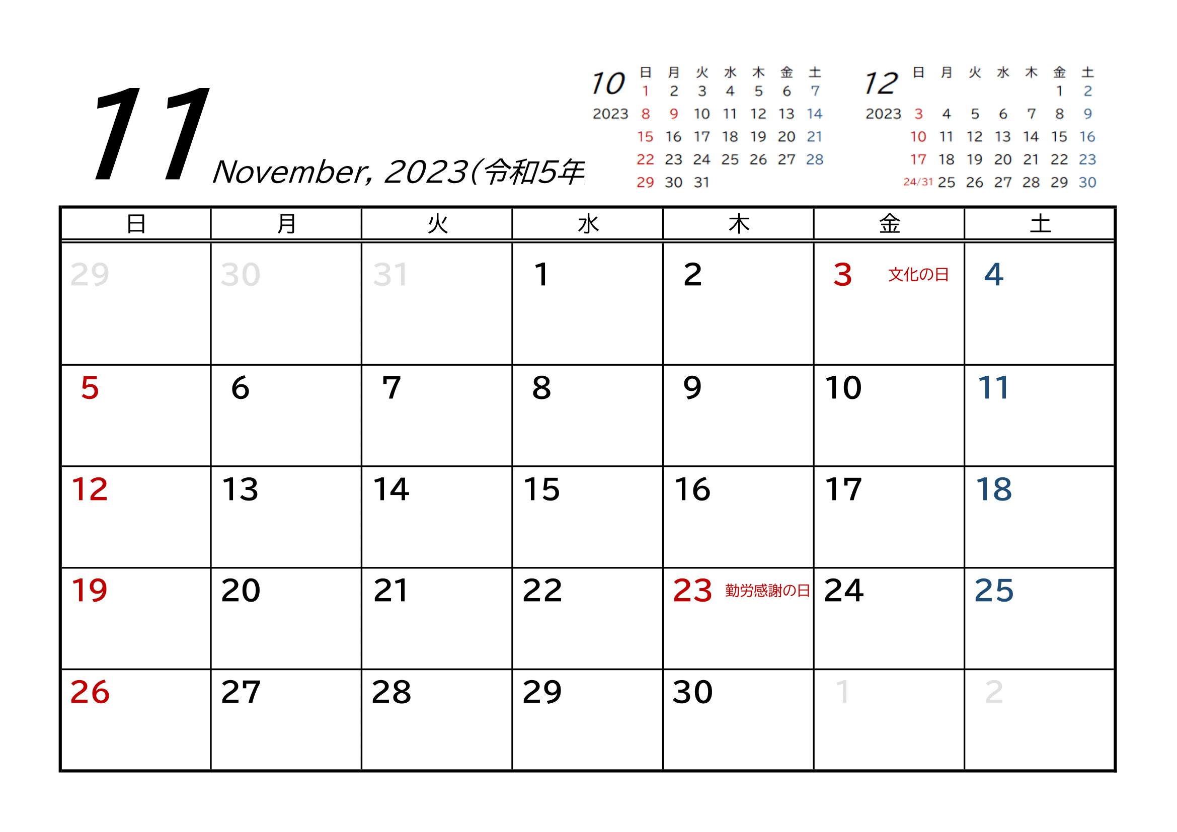 2023年(令和5年)用・月間カレンダー・A4ヨコ・前後月・シンプル・枠線・１ページ