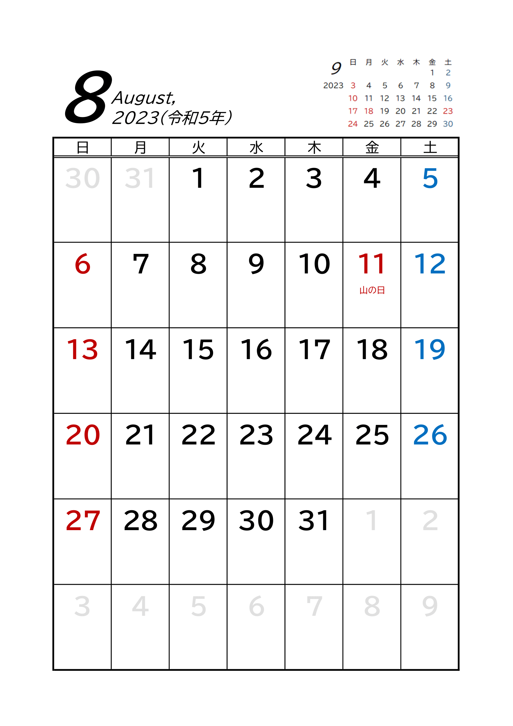 2023年(令和5年)用・月間カレンダー・A4タテ・後月・シンプル・枠線・１ページ