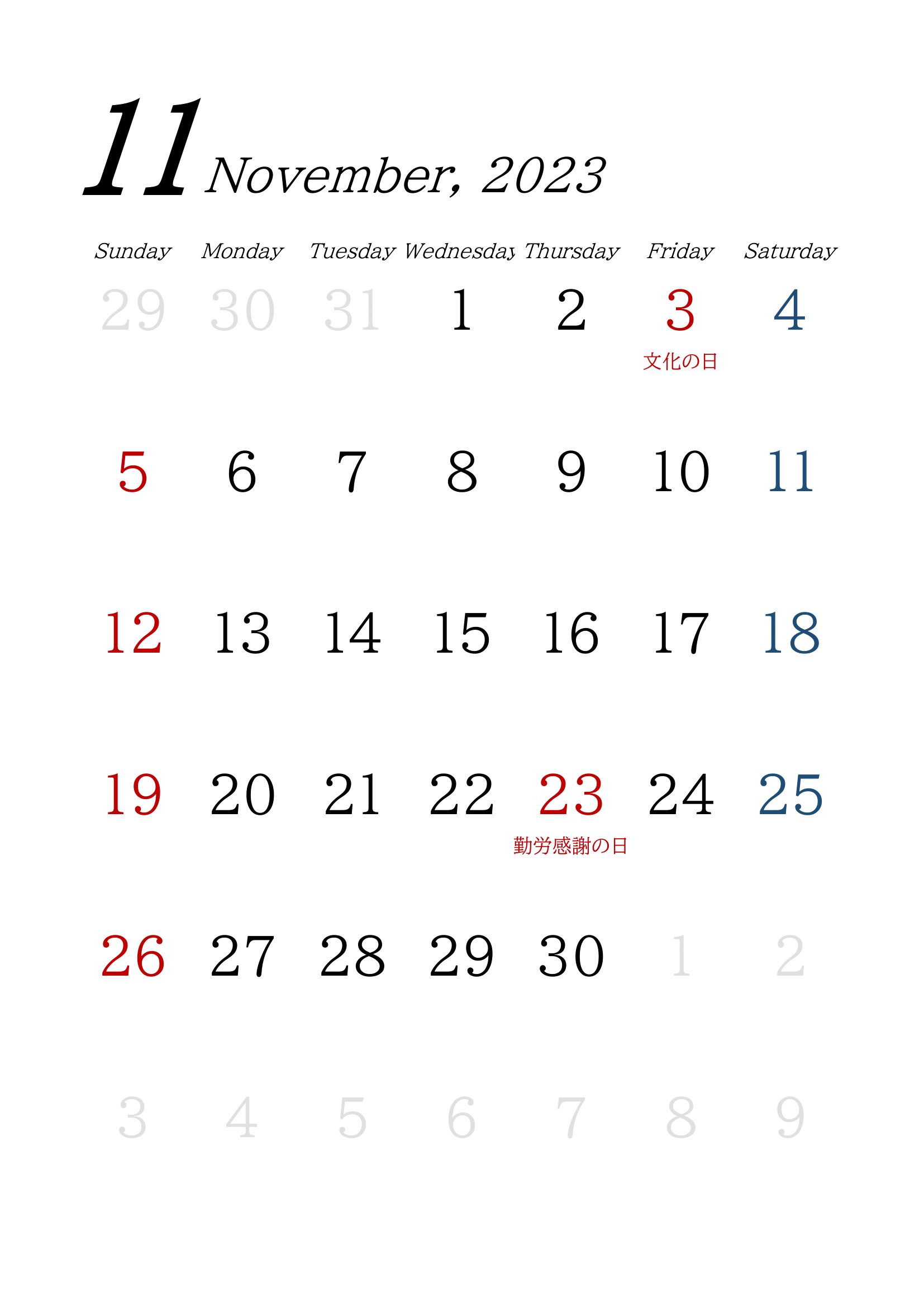 2023年(令和5年)用・月間カレンダー・A4タテ・シンプル・無地・１ページ