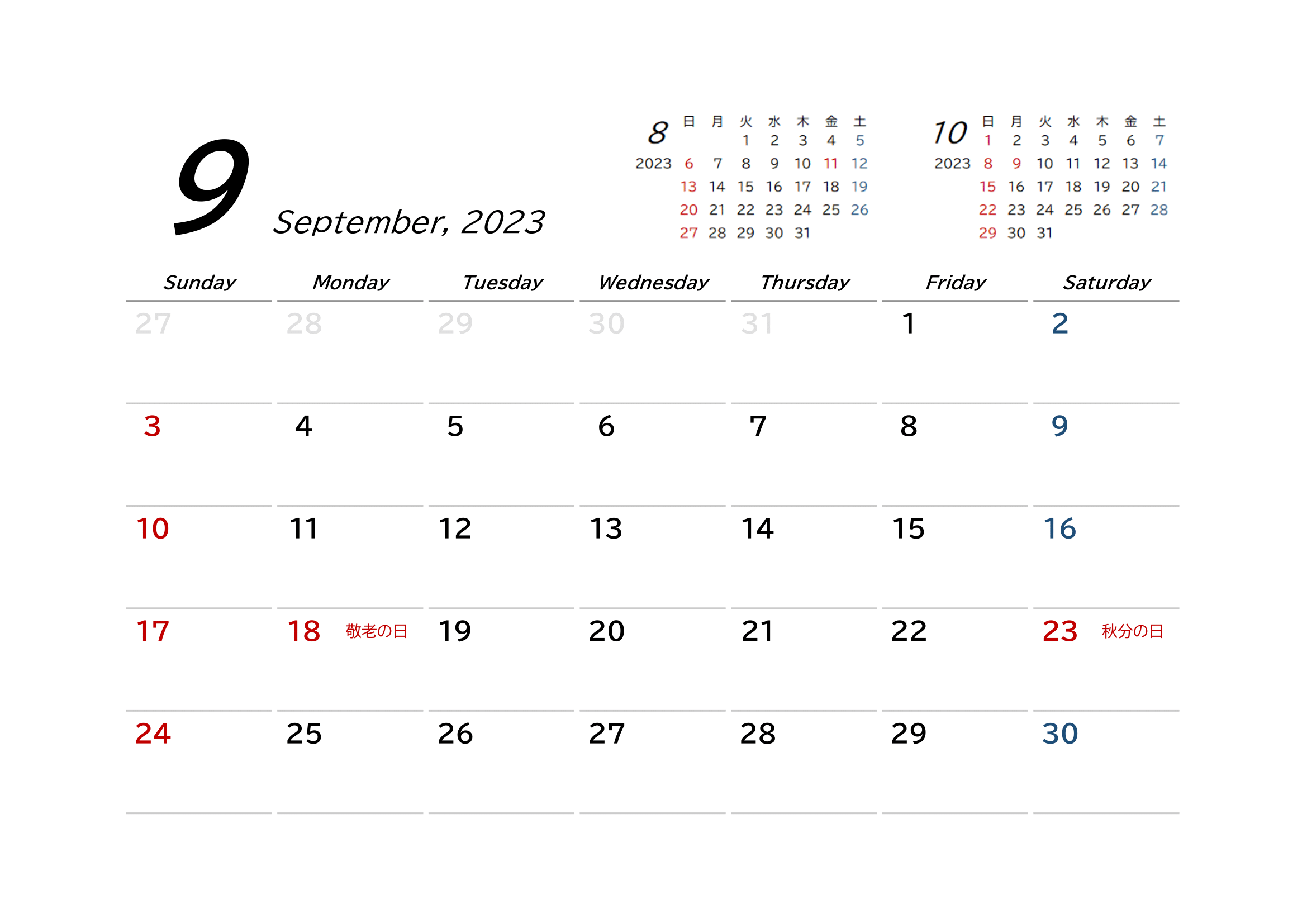 2023年(令和5年)用・月間カレンダー・A4ヨコ・前後月・シンプル・下線・１ページ