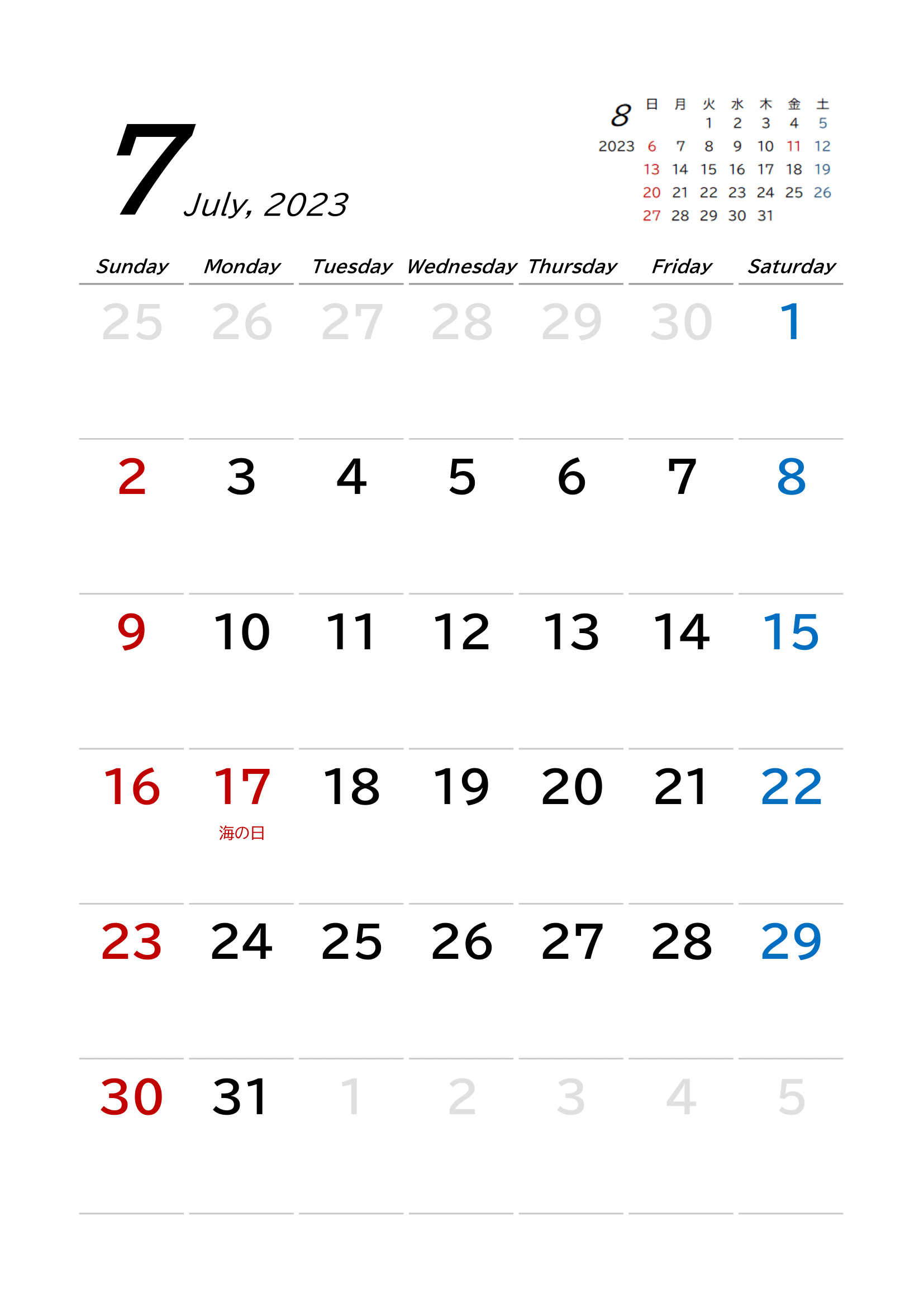 2023年(令和5年)用・月間カレンダー・A4タテ・後月・シンプル・下線・１ページ