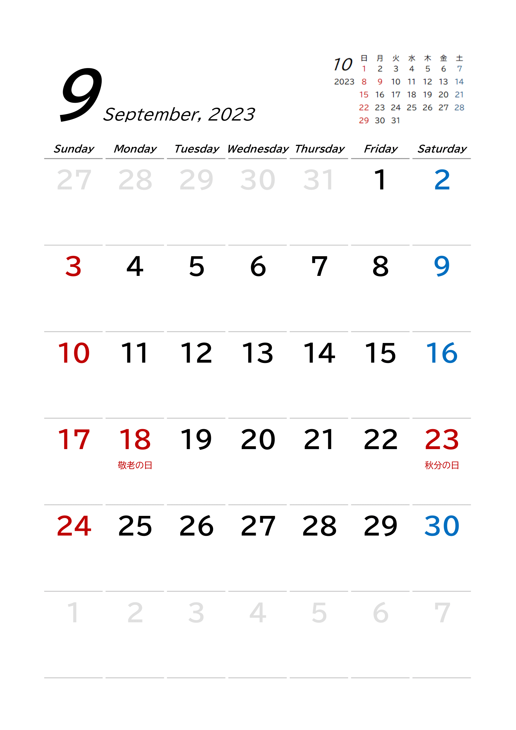 2023年(令和5年)用・月間カレンダー・A4タテ・後月・シンプル・下線・１ページ