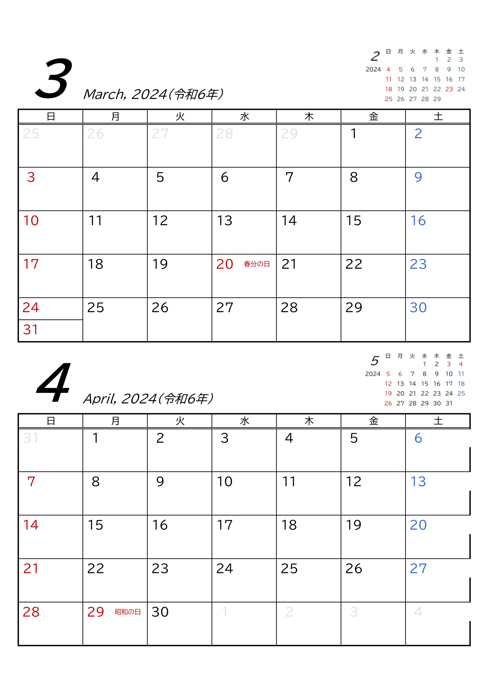 2024年(令和6年)用・２カ月用カレンダー・A4ヨコ・前後月・シンプル・枠線・１ページ