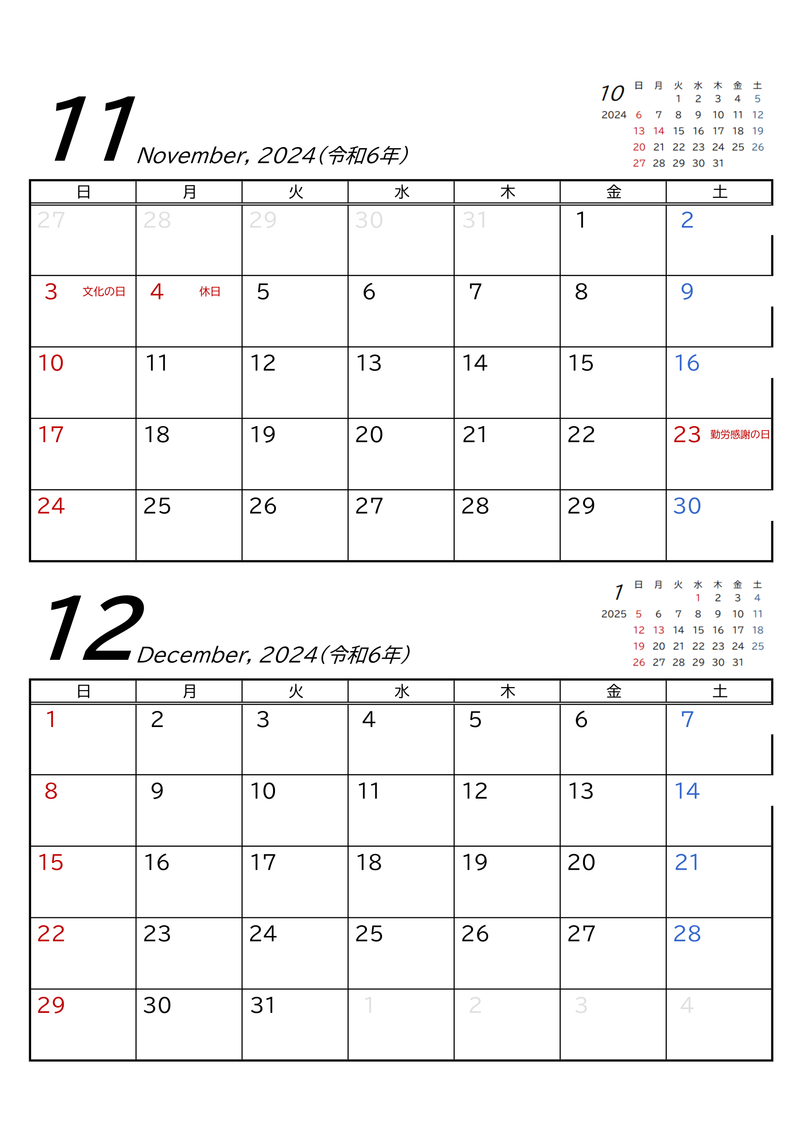2024年(令和6年)用・２カ月用カレンダー・A4ヨコ・前後月・シンプル・枠線・１ページ