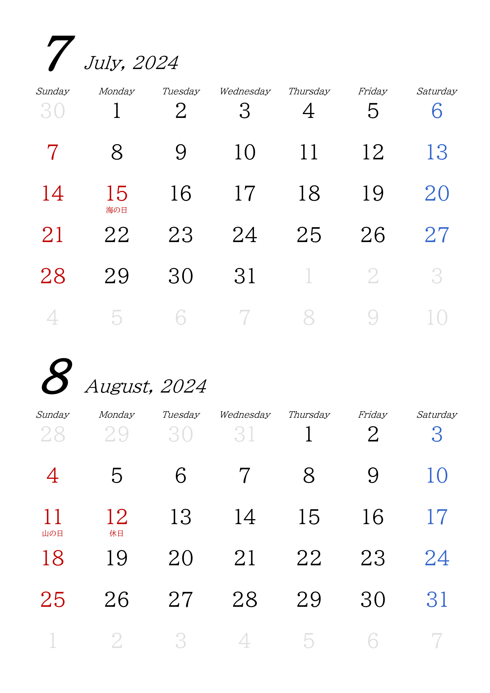 2024年(令和6年)用・２カ月用カレンダー・A4ヨコ・シンプル・無地・１ページ