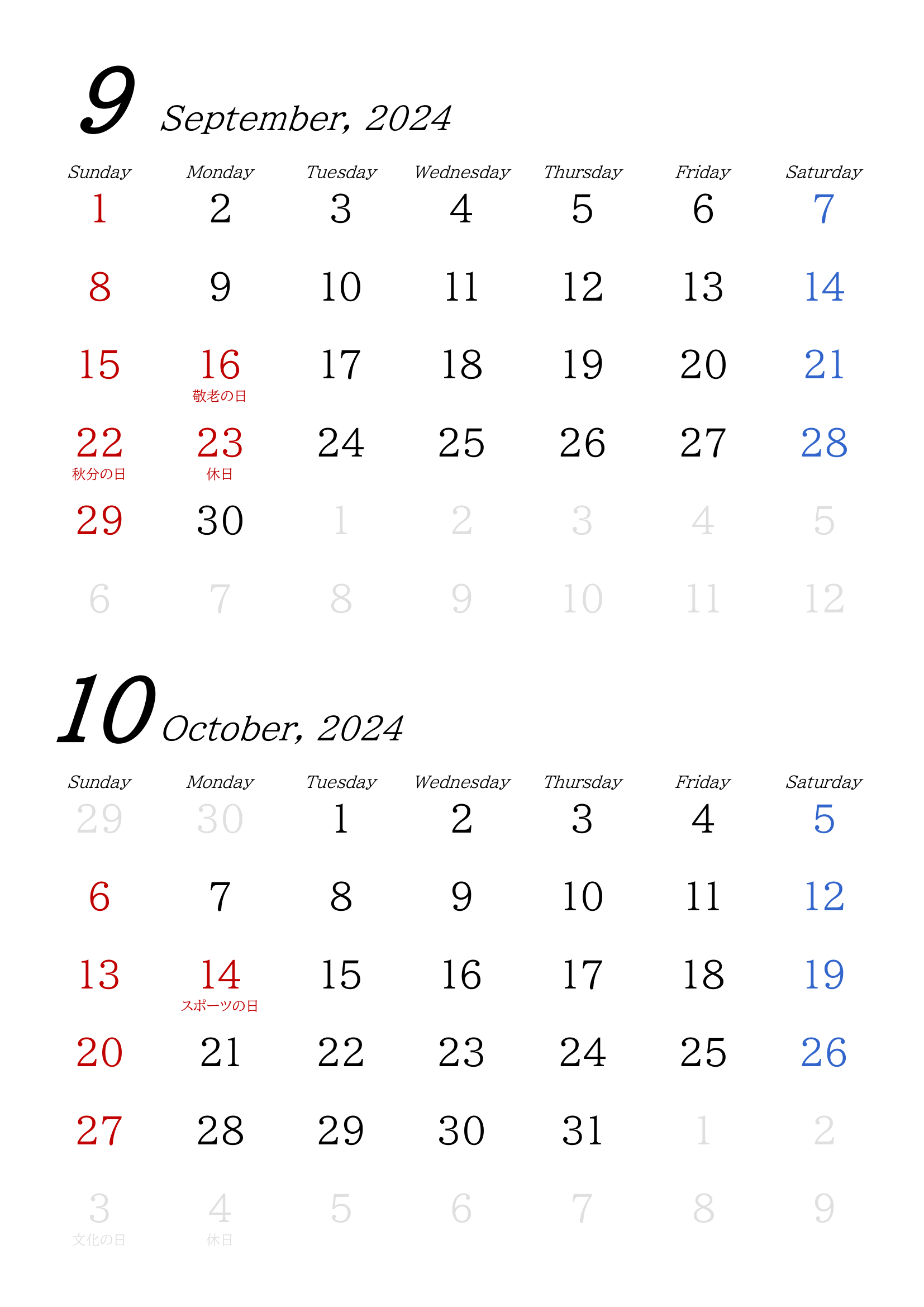 2024年(令和6年)用・２カ月用カレンダー・A4ヨコ・シンプル・無地・１ページ