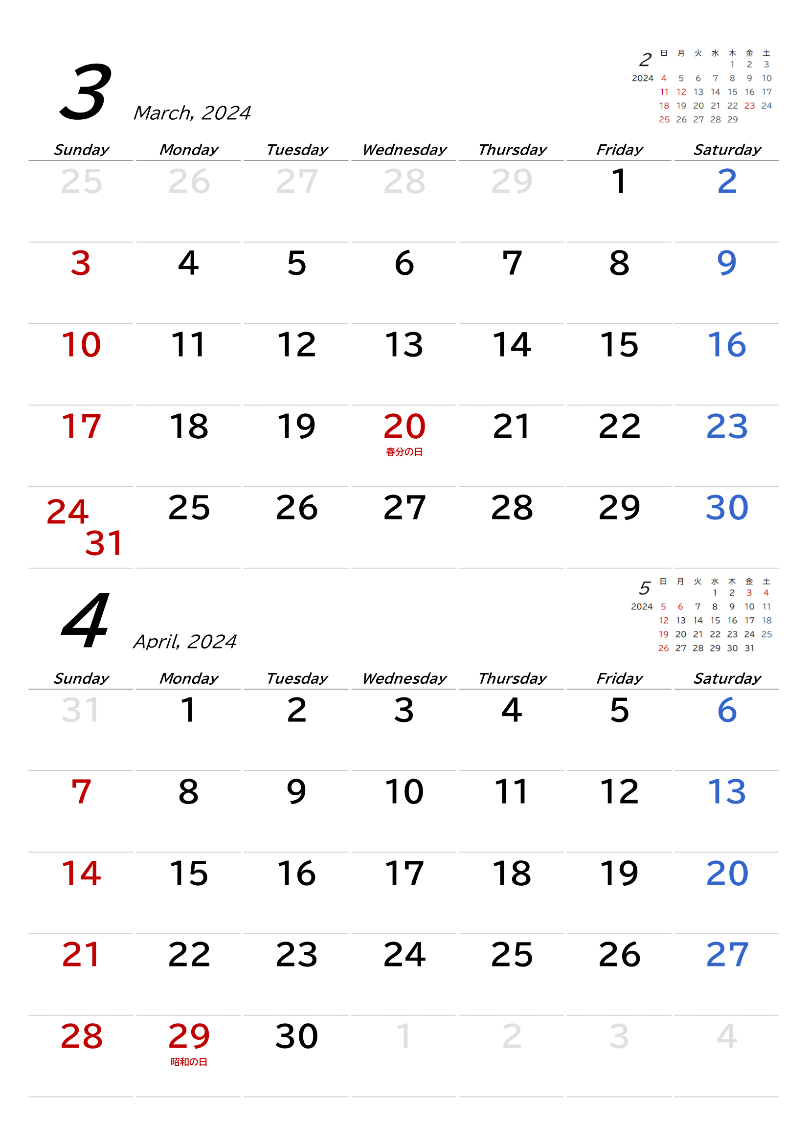 2024年(令和6年)用・２カ月用カレンダー・A4ヨコ・前後月・シンプル・下線・１ページ